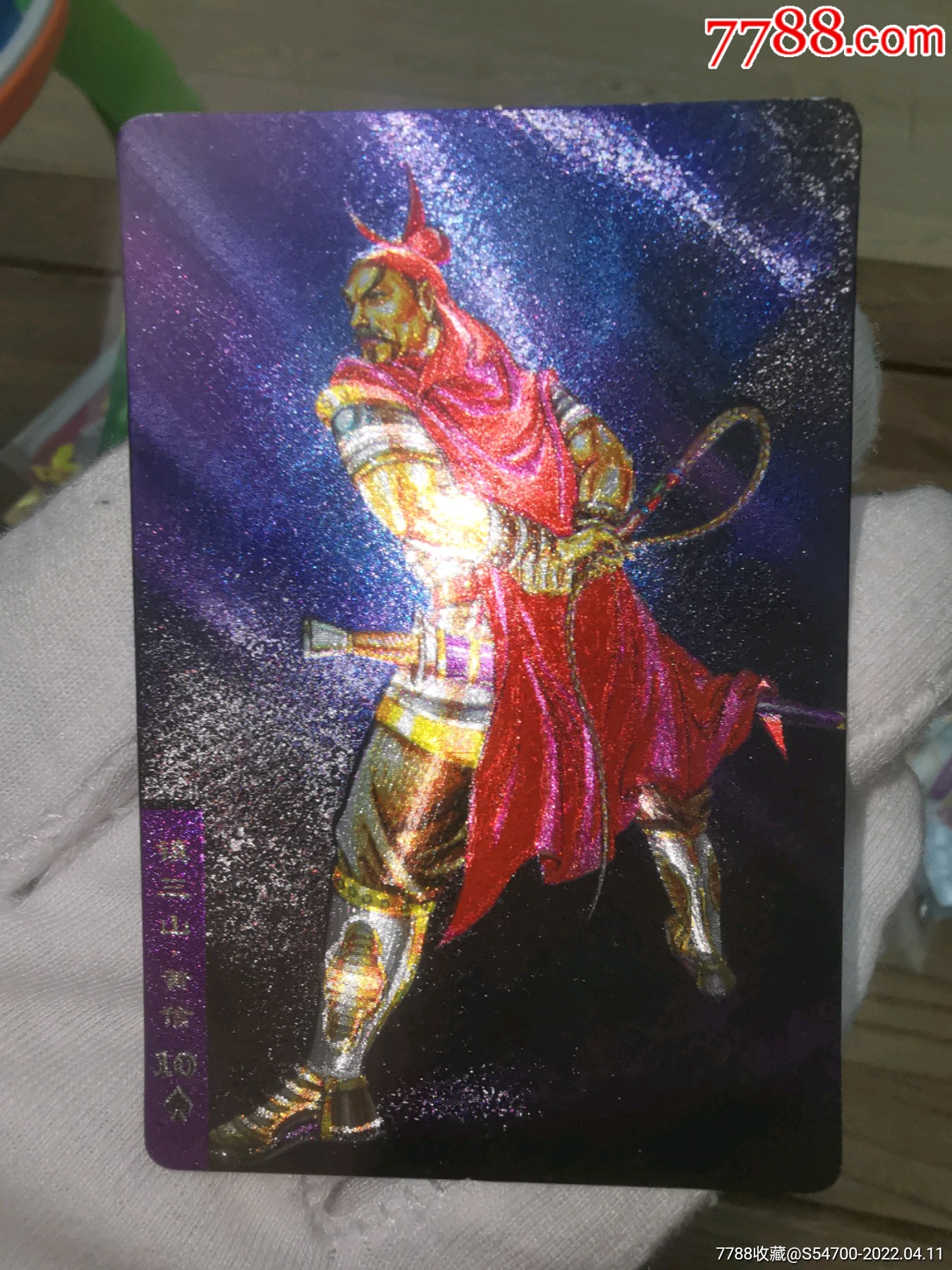 小浣熊水浒闪卡黄信18