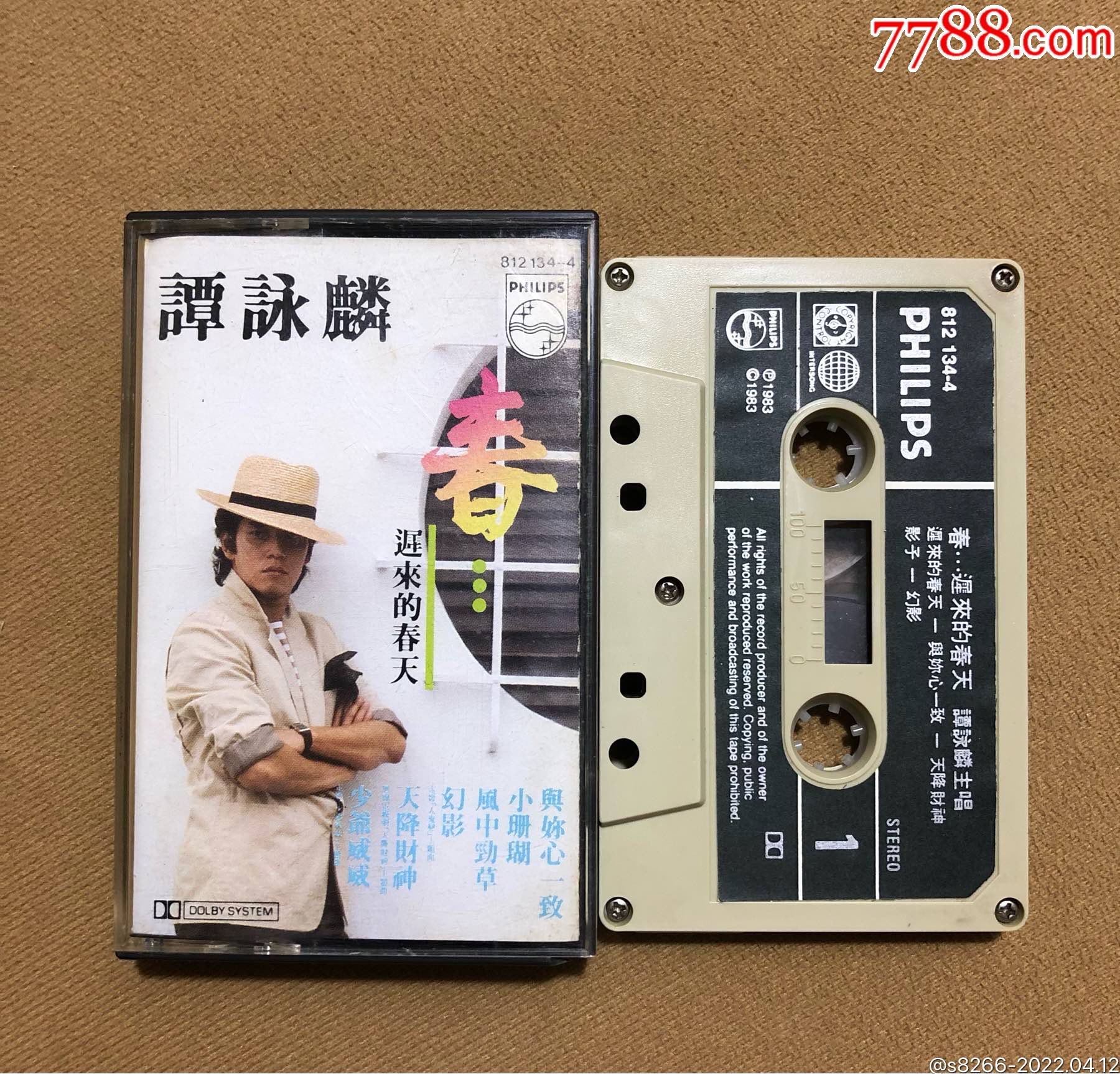 谭咏麟迟来的春天香港飞利浦