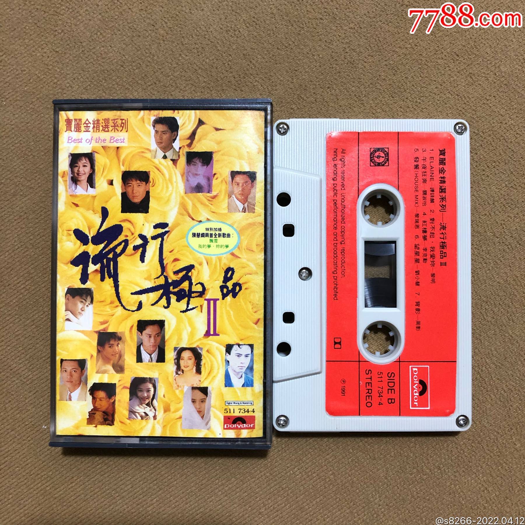 流行极品2(香港宝丽金)-价格:66元-au29800357-磁带/卡带 -加价-7788