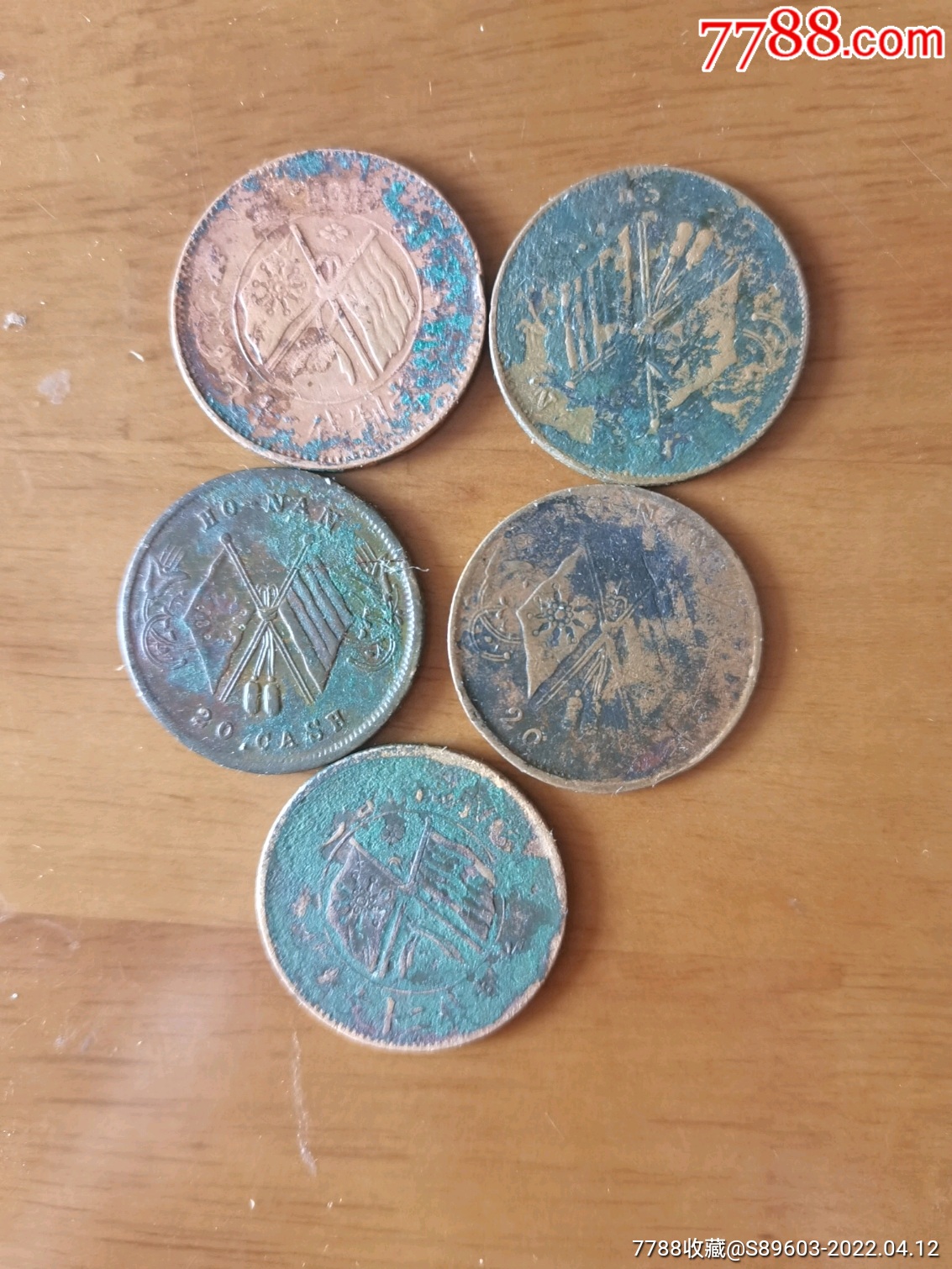 民国铜钱双旗5个尺寸32公分