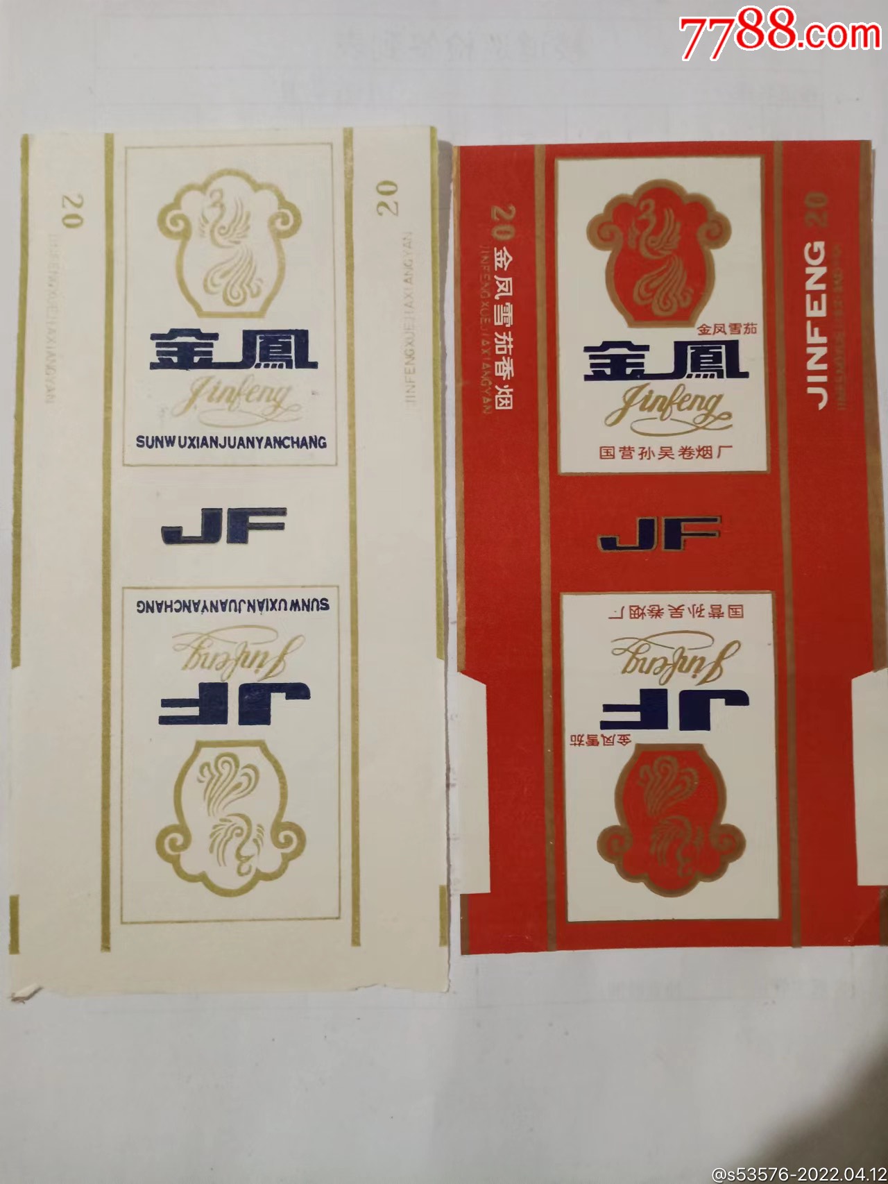 金凤2种-价格:50元-au29803098-烟标/烟盒 -加价-7788收藏__收藏热线