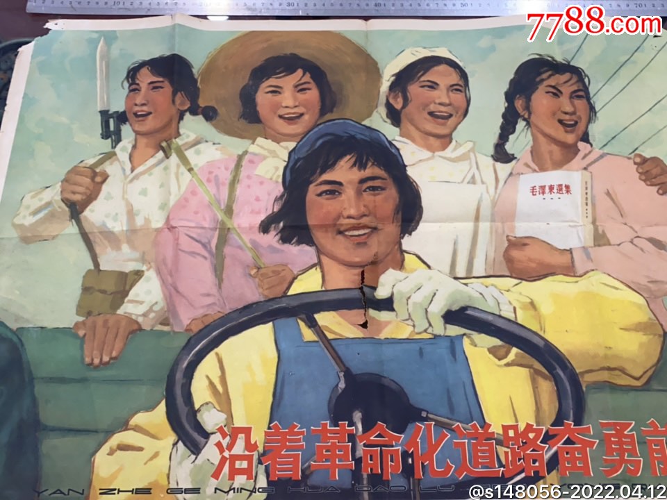 革命画报一张1965年2月大号