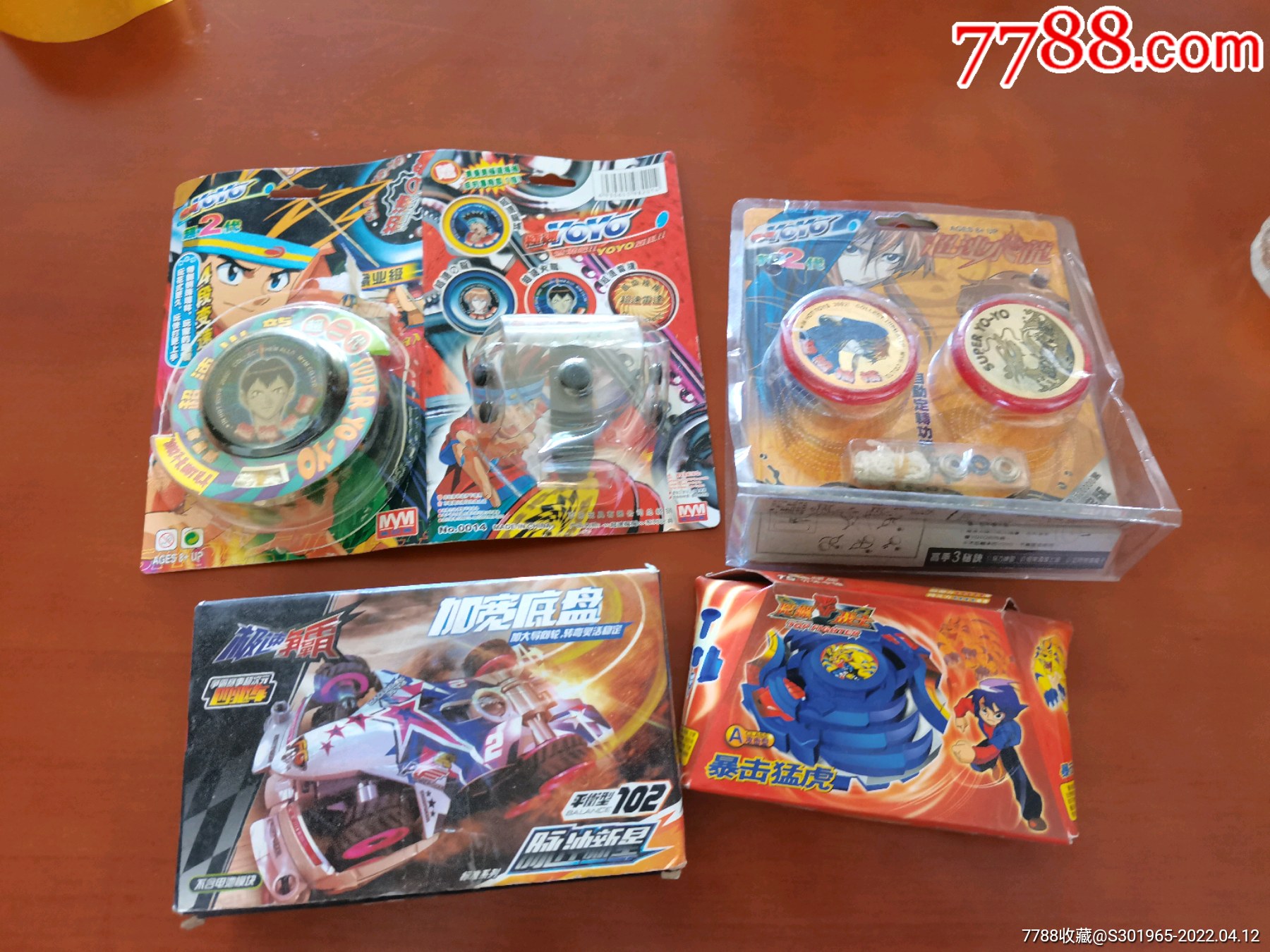 早期悠悠球四驱车陀螺玩具一组