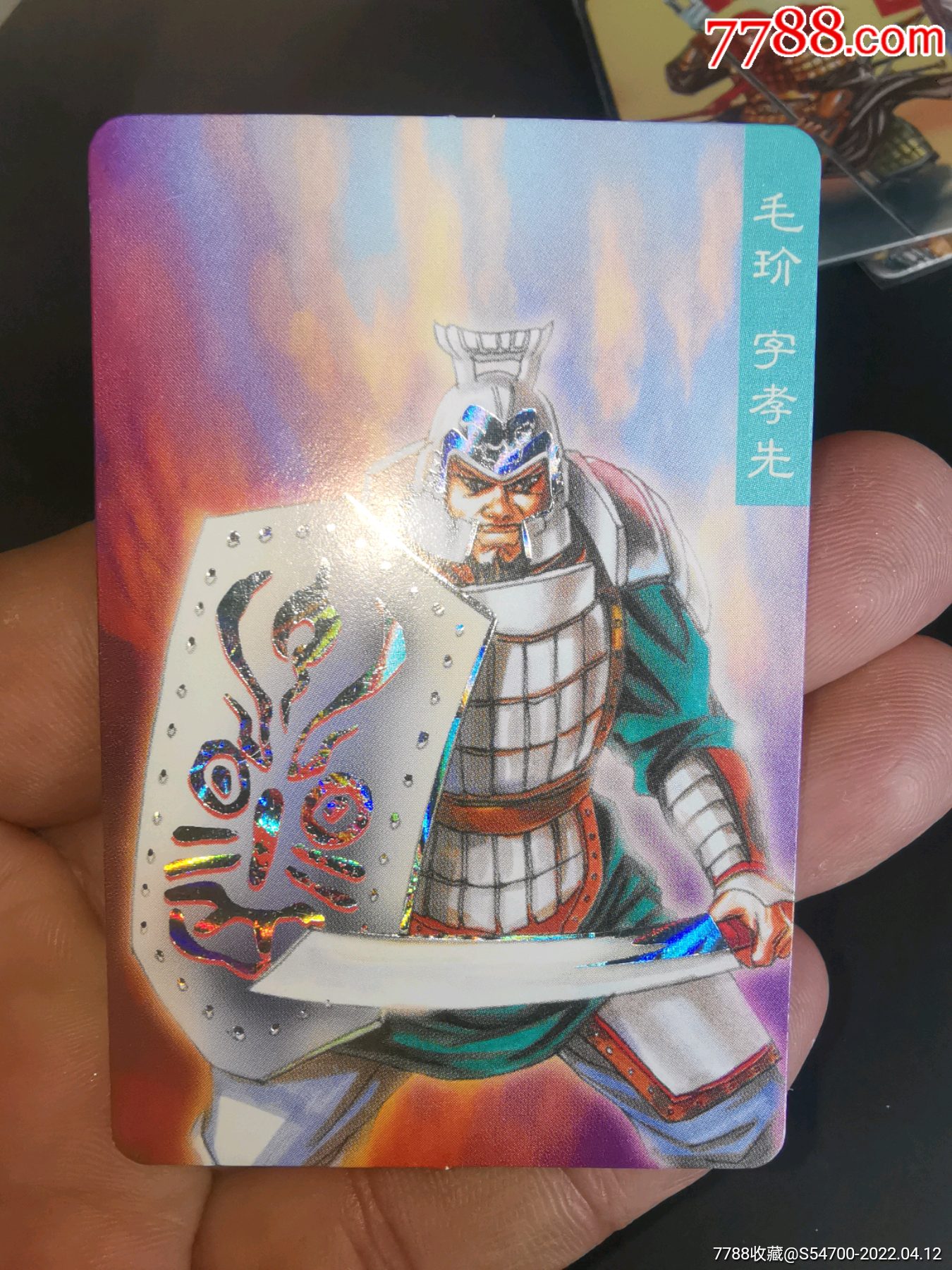 小浣熊三国赤壁大京银毛阶(18)_价格1元【卡片的世界】_第1张