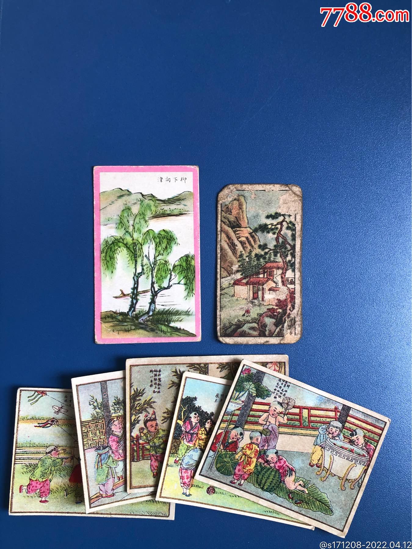 二个烟卡_烟标/烟盒_鉴别图片_收藏价格_7788陶器收藏