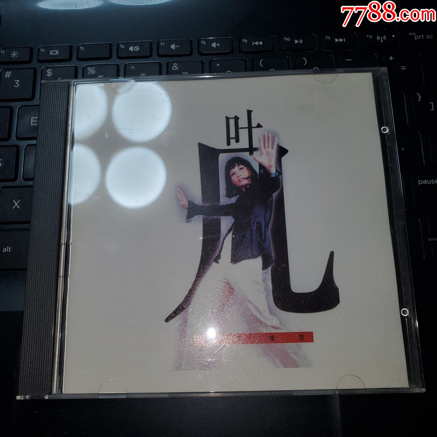 叶凡相思随爱飞翔天津音像cd如图九新有细痕播放流畅