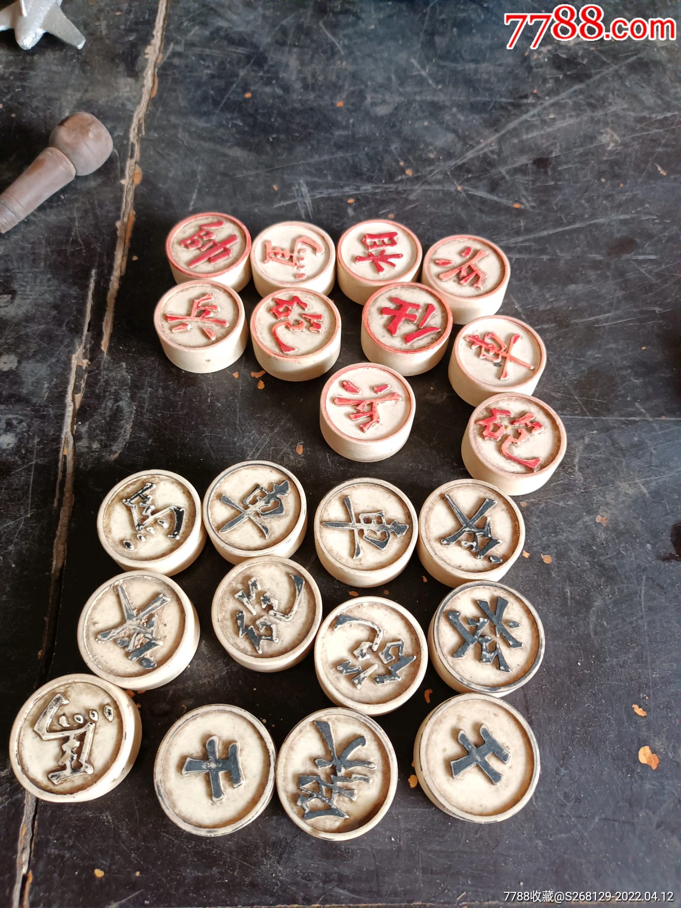 怀旧早期硬塑象棋22枚