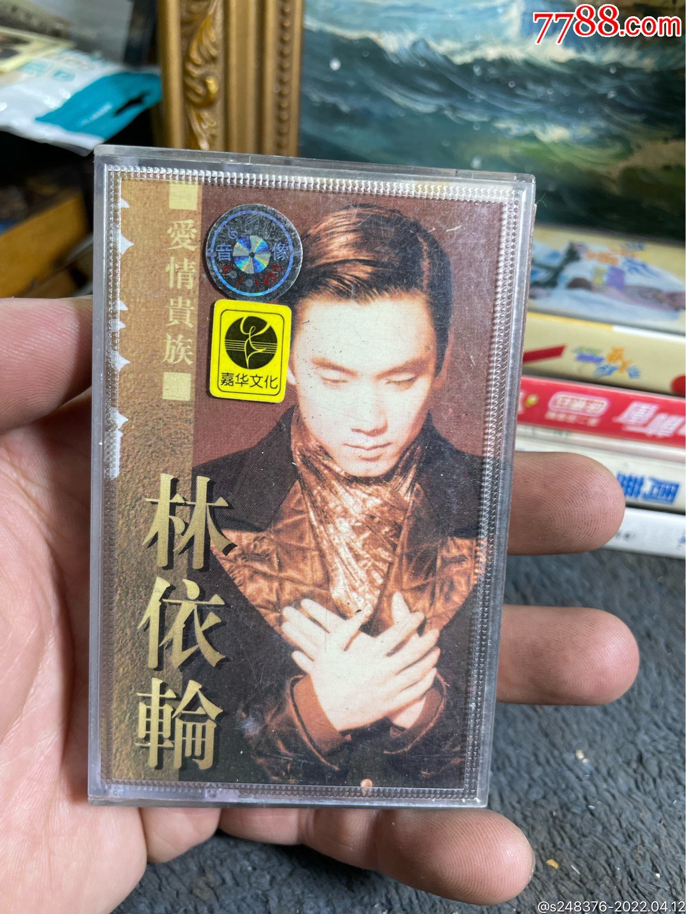 林依轮爱情贵族专辑磁带