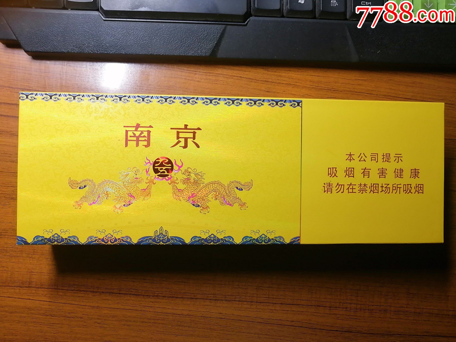 95南京软盒图片