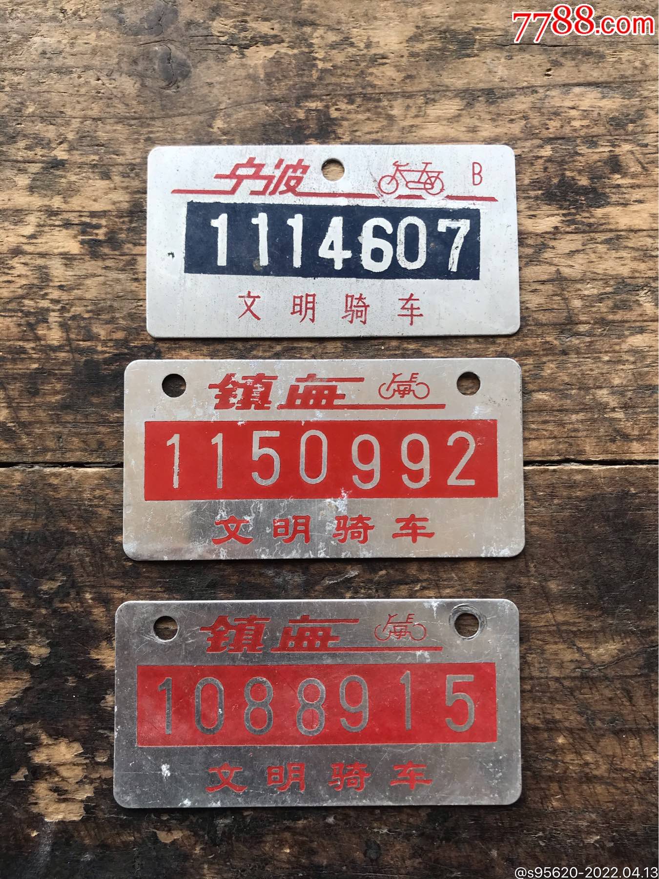 怀旧作废车牌收藏品摩托车早期车牌怀旧废车牌60年代70年代80年代老车
