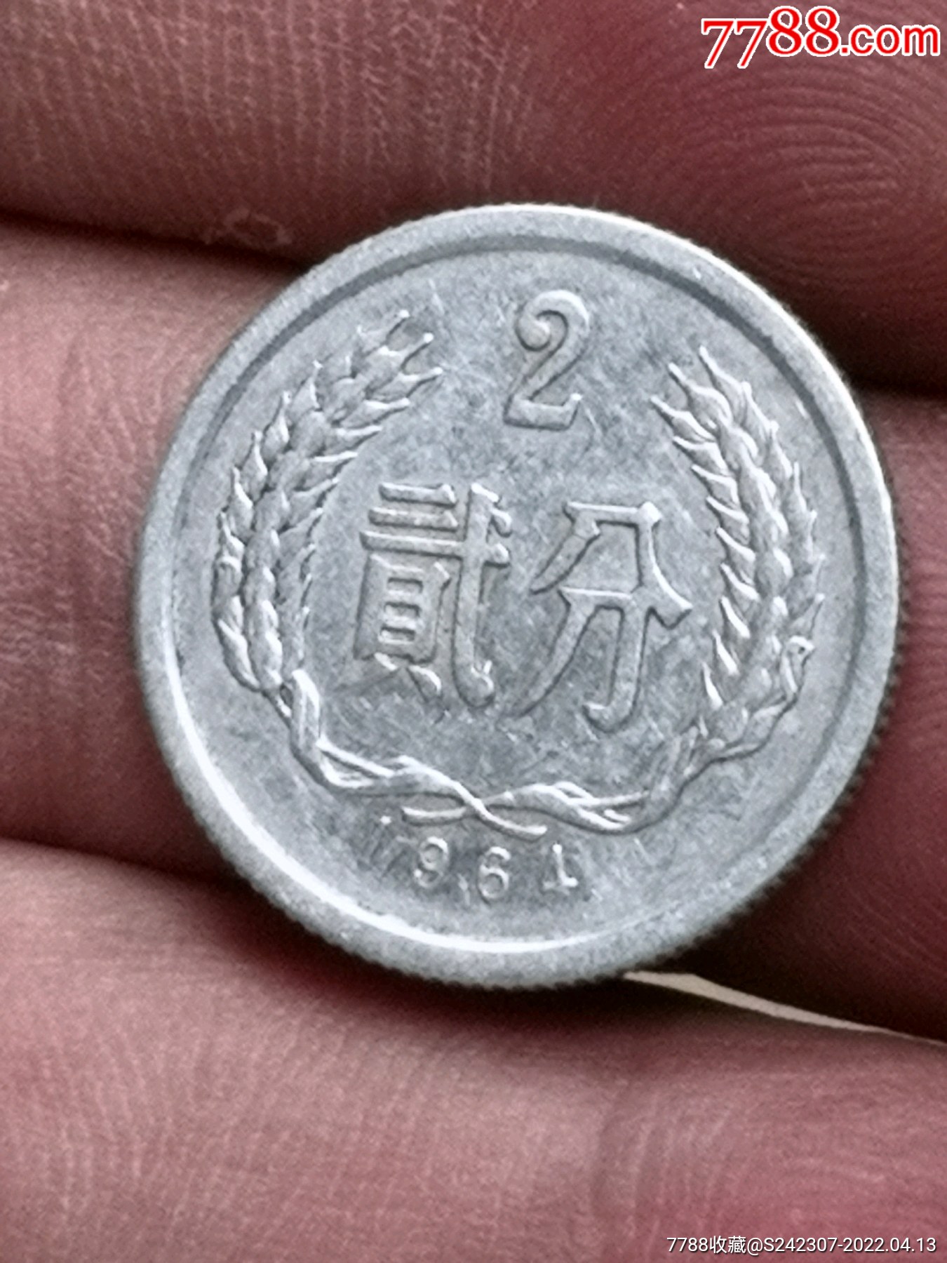 1964年二分(近全新品)一枚_人民币_我的古集坊【7788收藏__收藏热线】