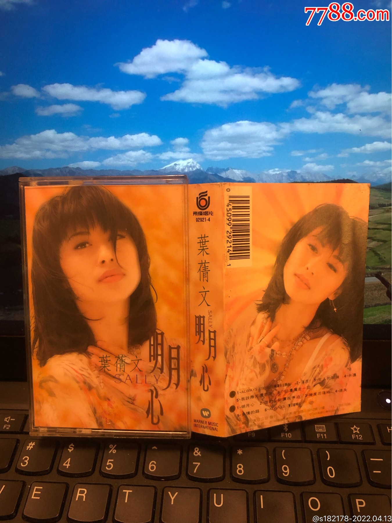 叶倩文明月心台湾飞碟原版