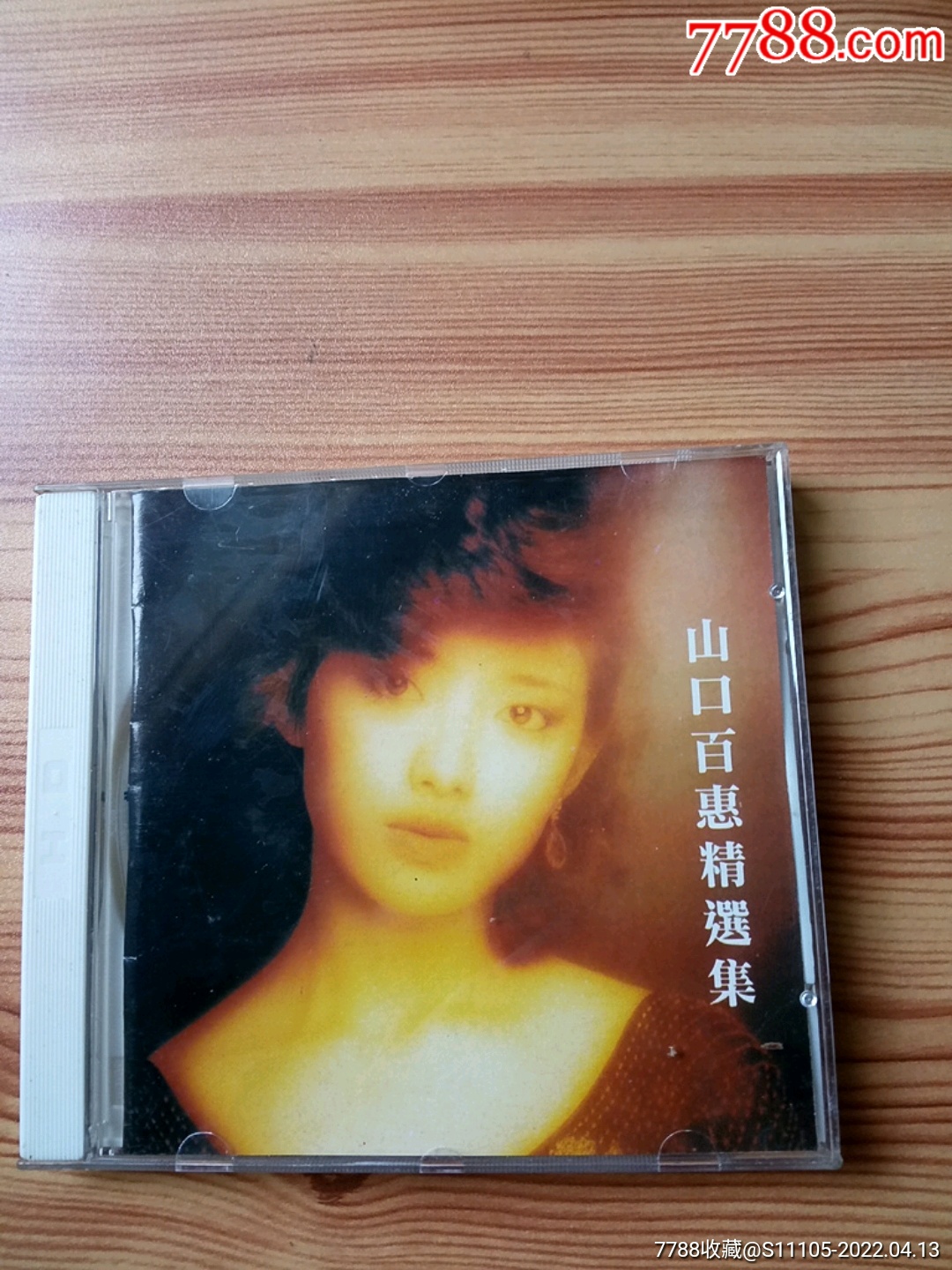 山口百惠精选集