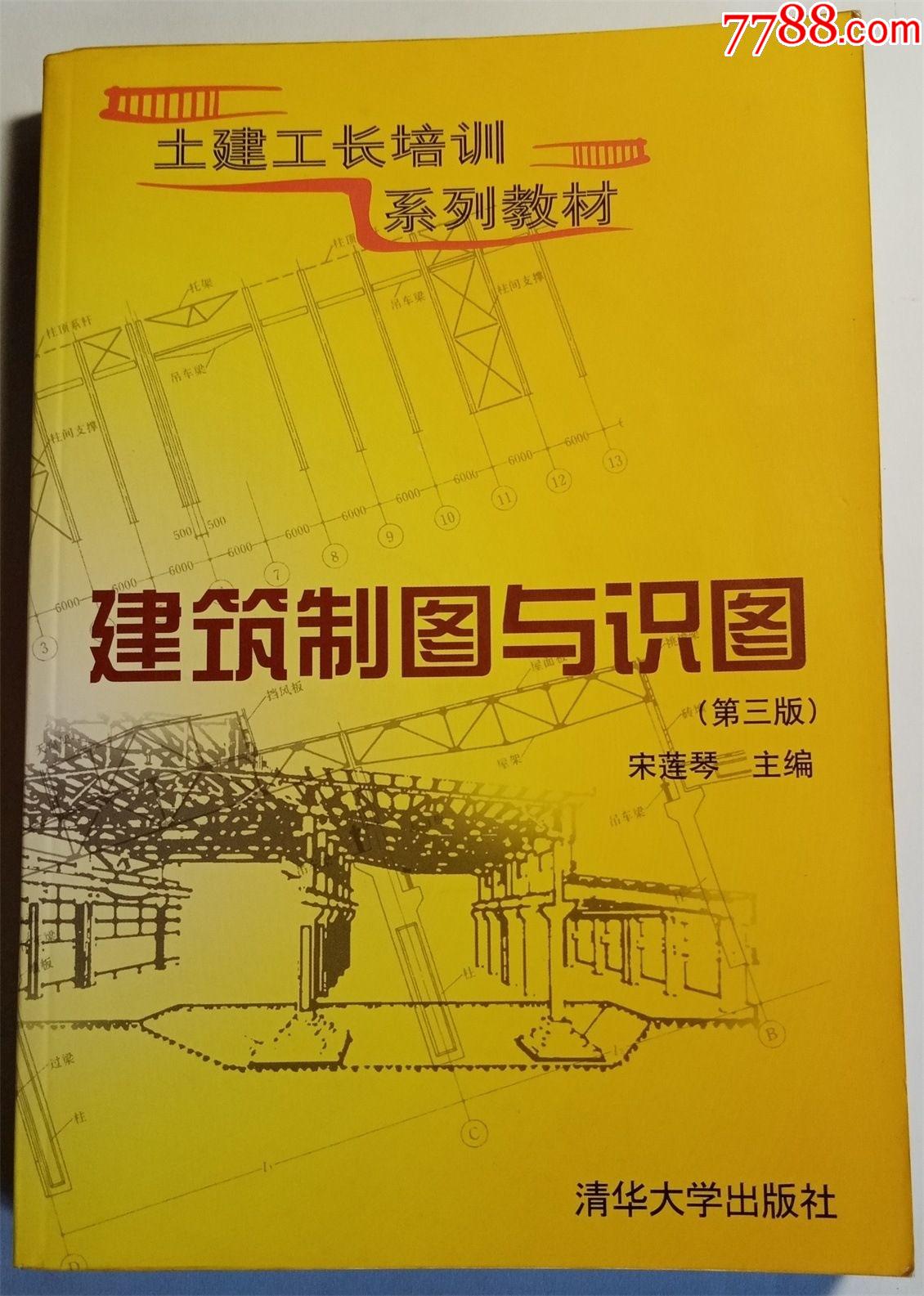 建筑制图与识图h34