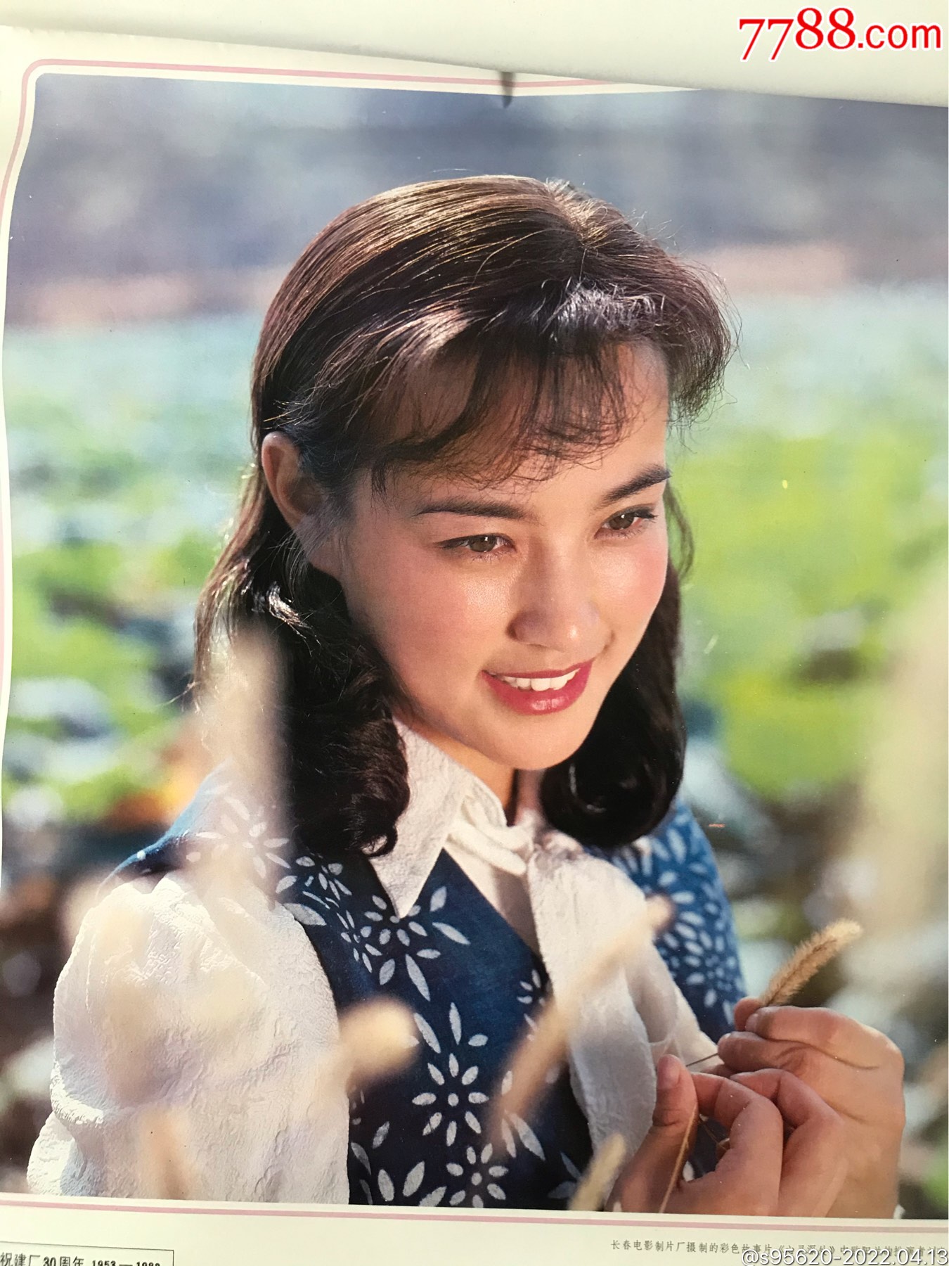 明星老挂历名星老年历1983年老挂历影星老挂历影星宣传画名星海报电影