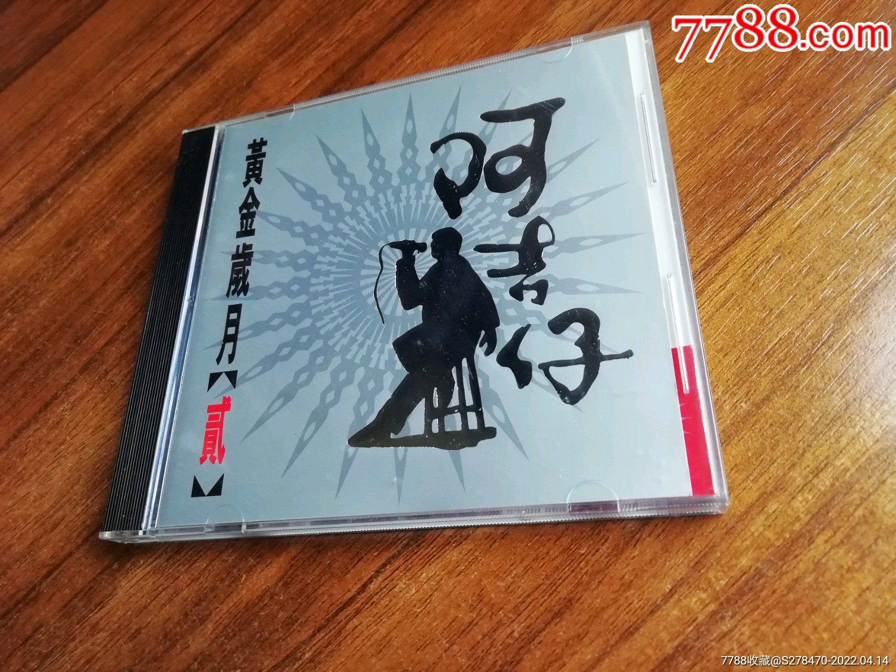 阿吉仔黄金岁月2台版无ifpi