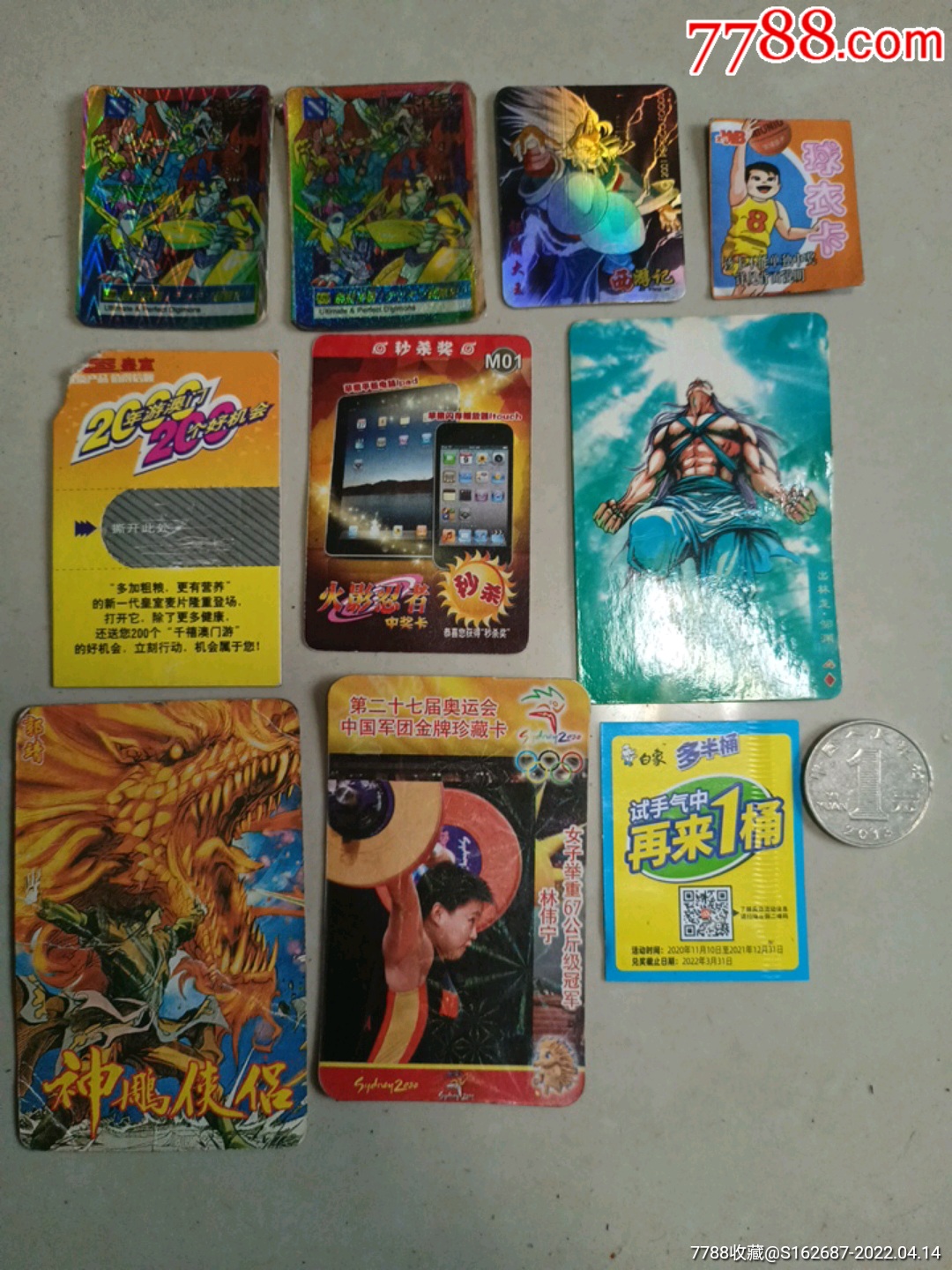 金银闪卡兑奖卡中奖卡合拍手慢无小浣熊食品卡卡片