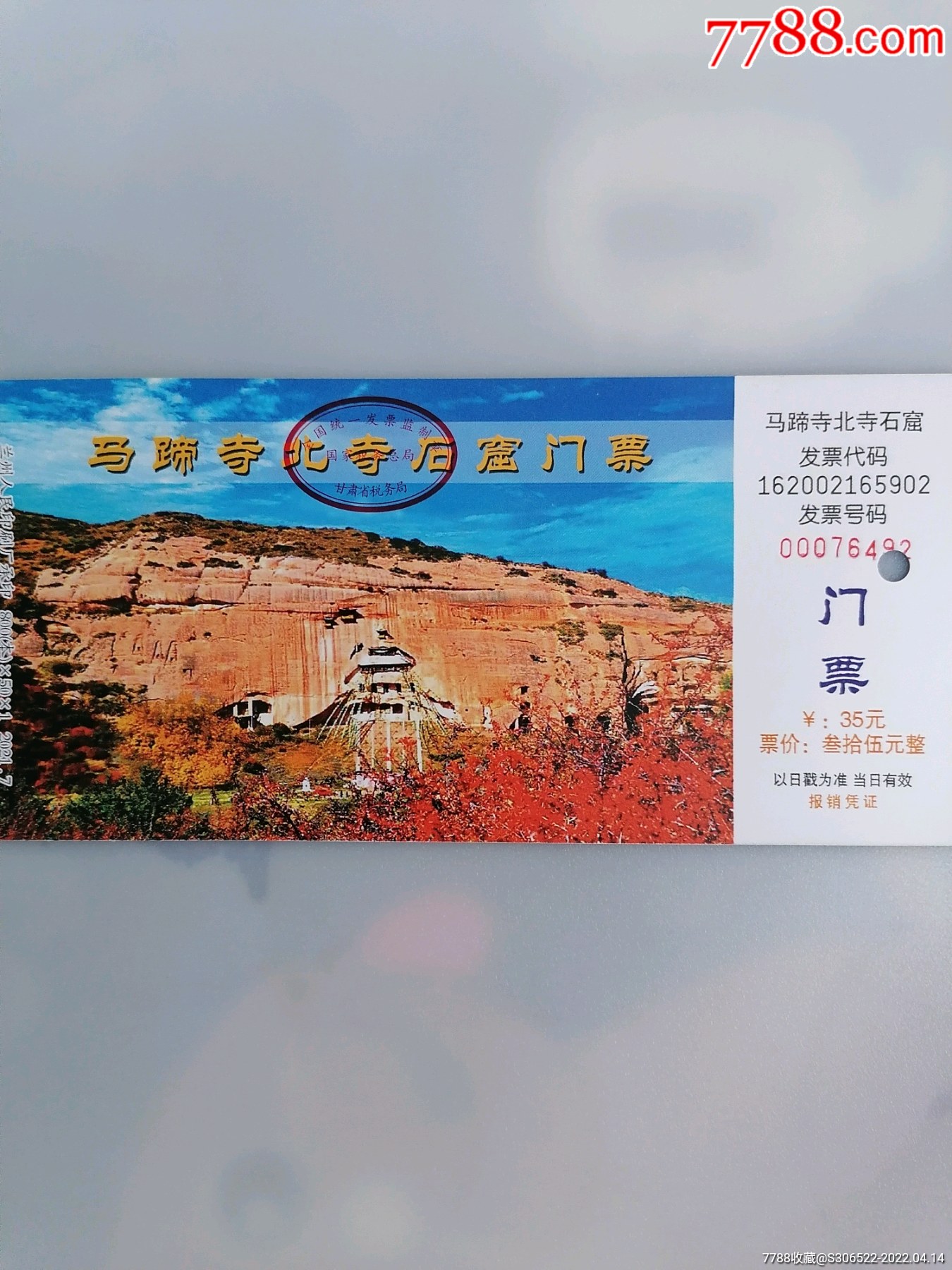 甘肃省张掖马蹄寺石窟门票35元