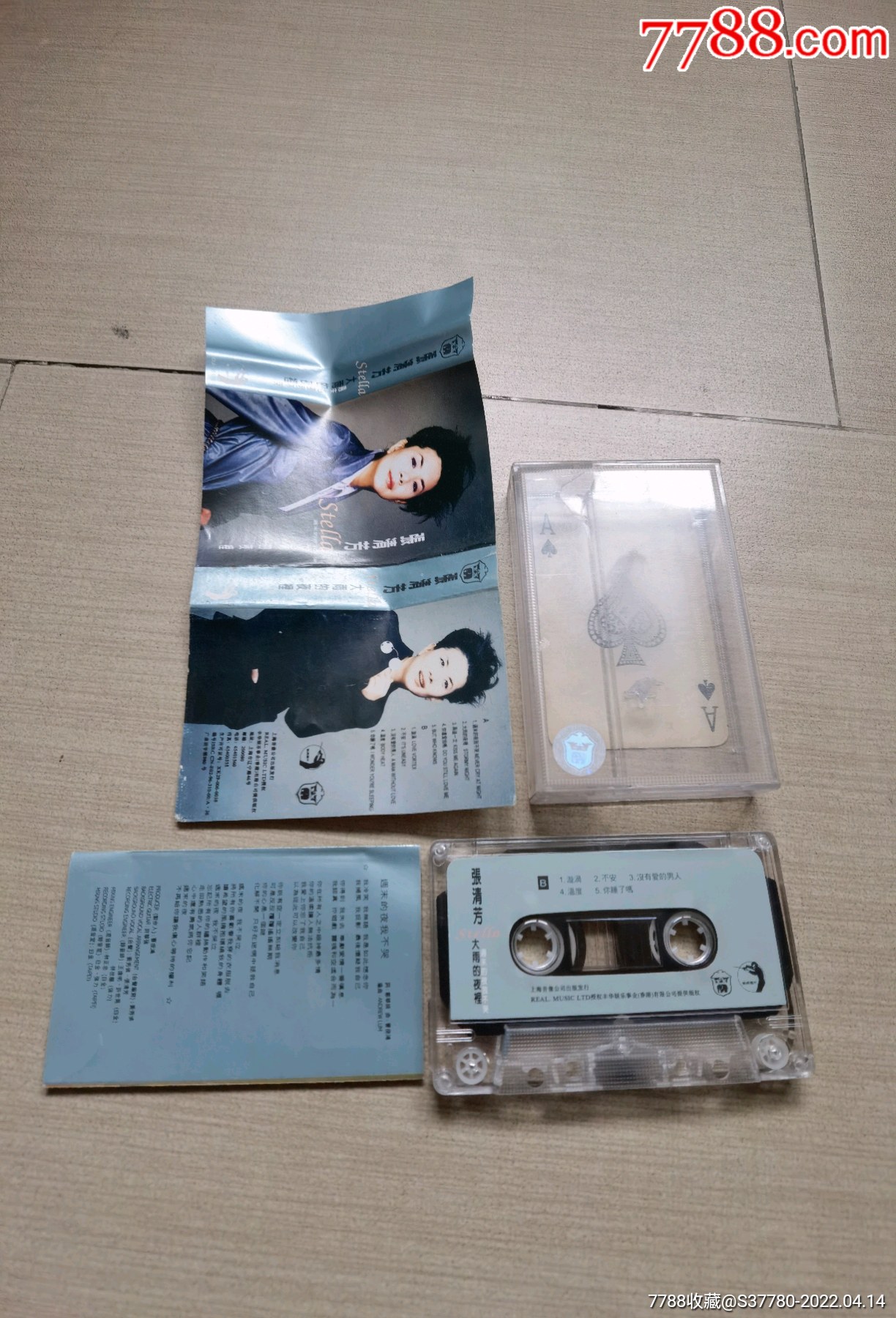 大雨的夜里张清芳a