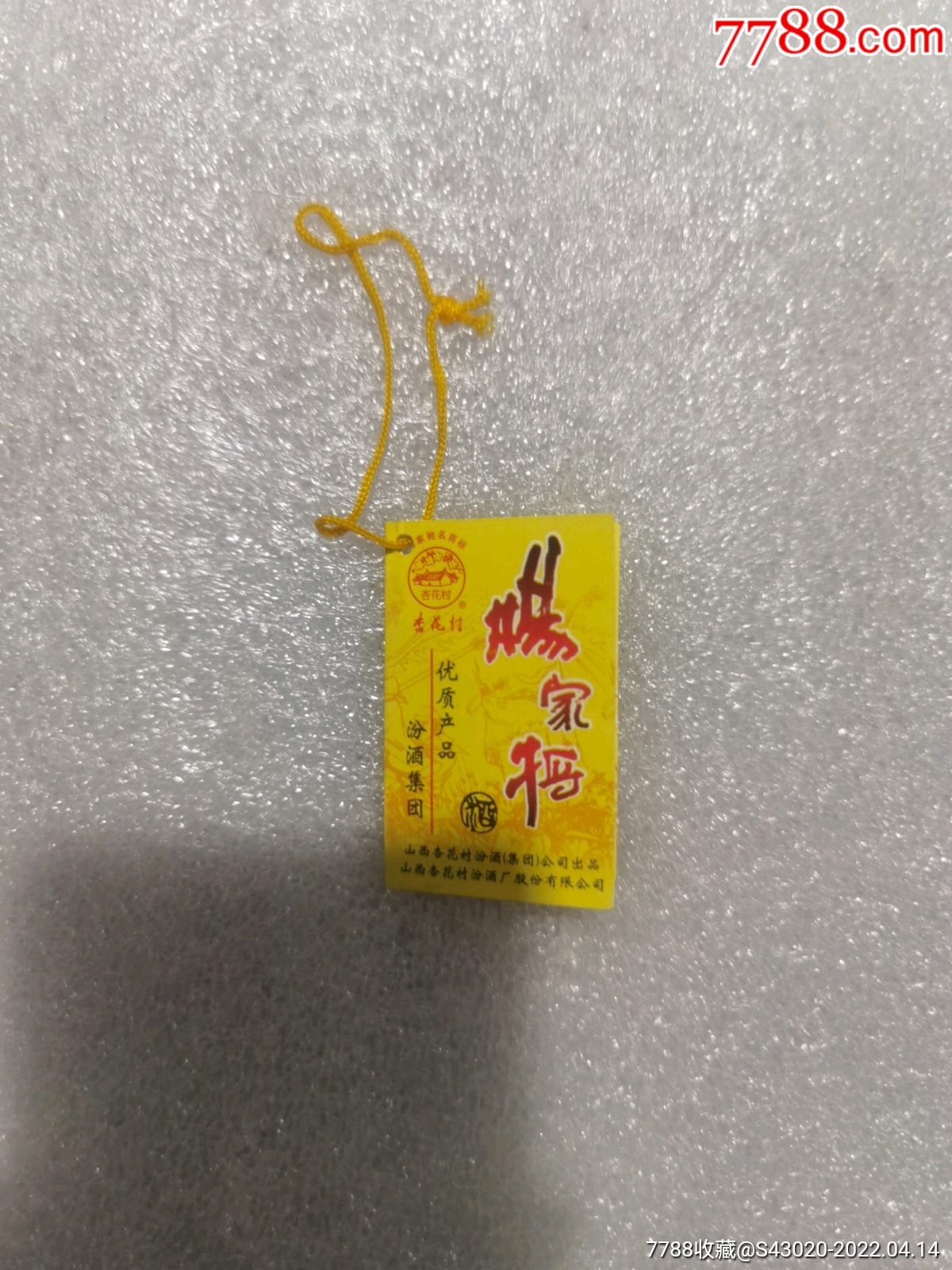 杨家将_价格1元【天下有缘】_第1张