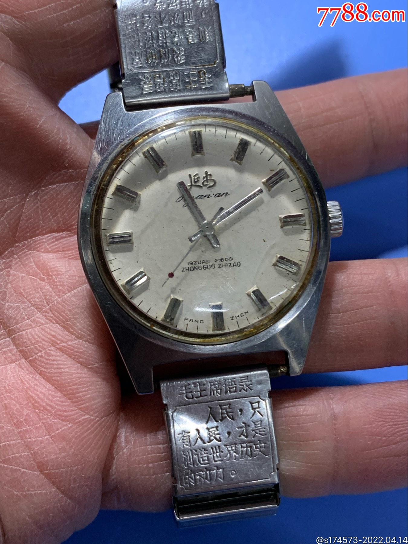 语录表带延安表_手表/腕表_香缘梦【7788收藏__收藏热线】