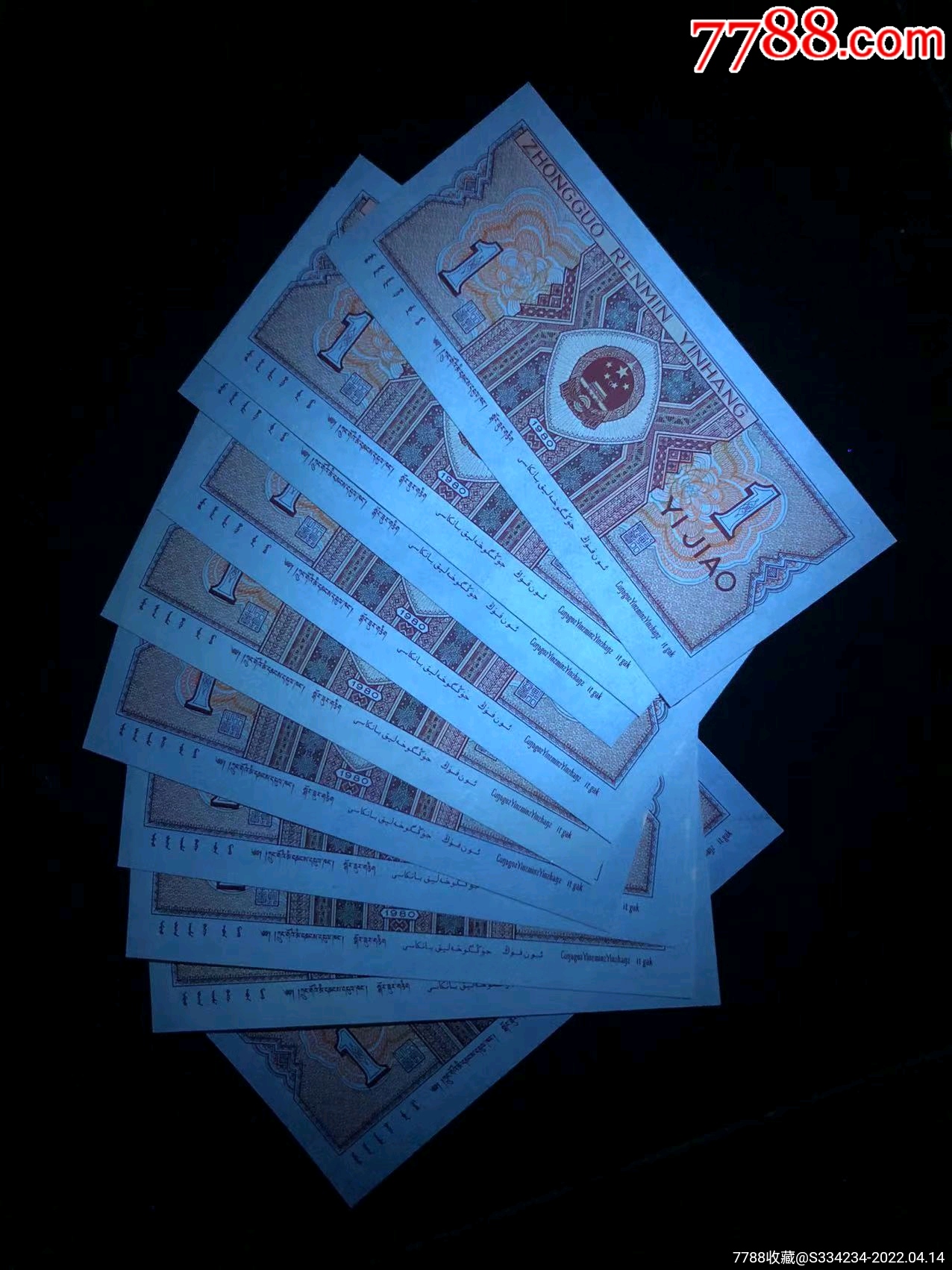 8001趣味币正红背红ew冠标十拍多印漏印篮色的脸强国徽