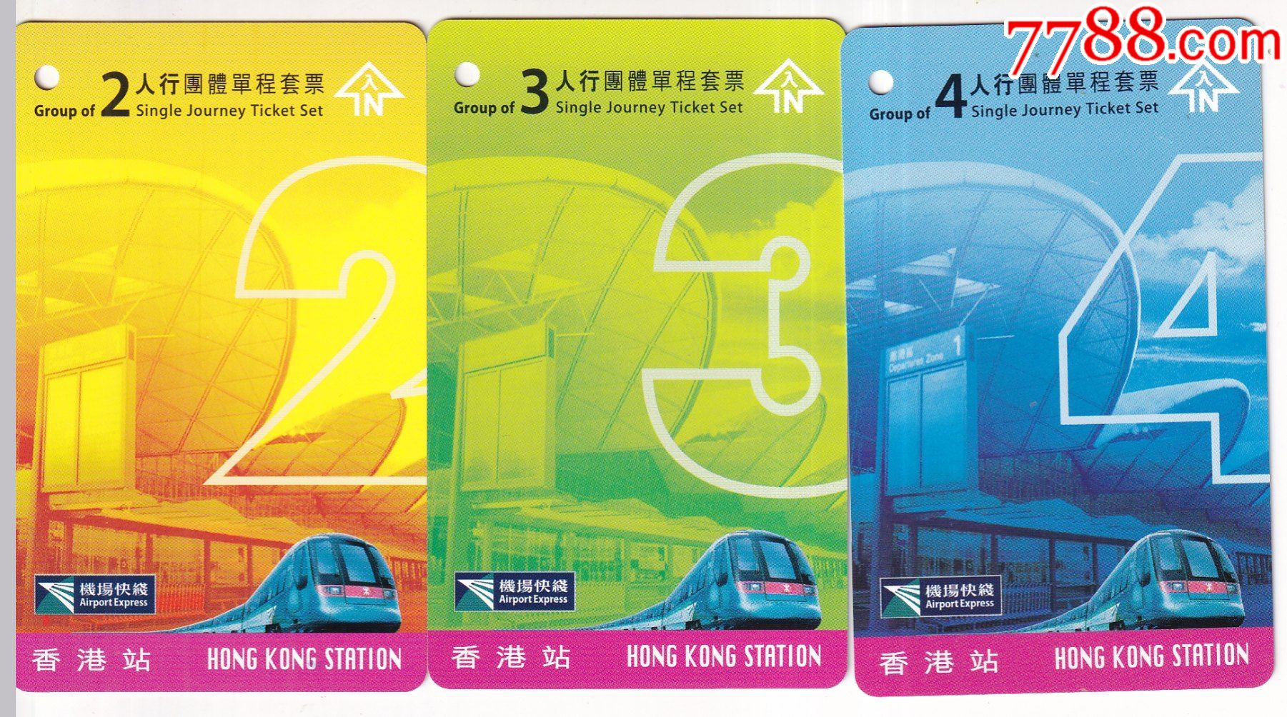 2000年香港机场快线―香港站2人3人4人团体行地铁单程套票三种正背面