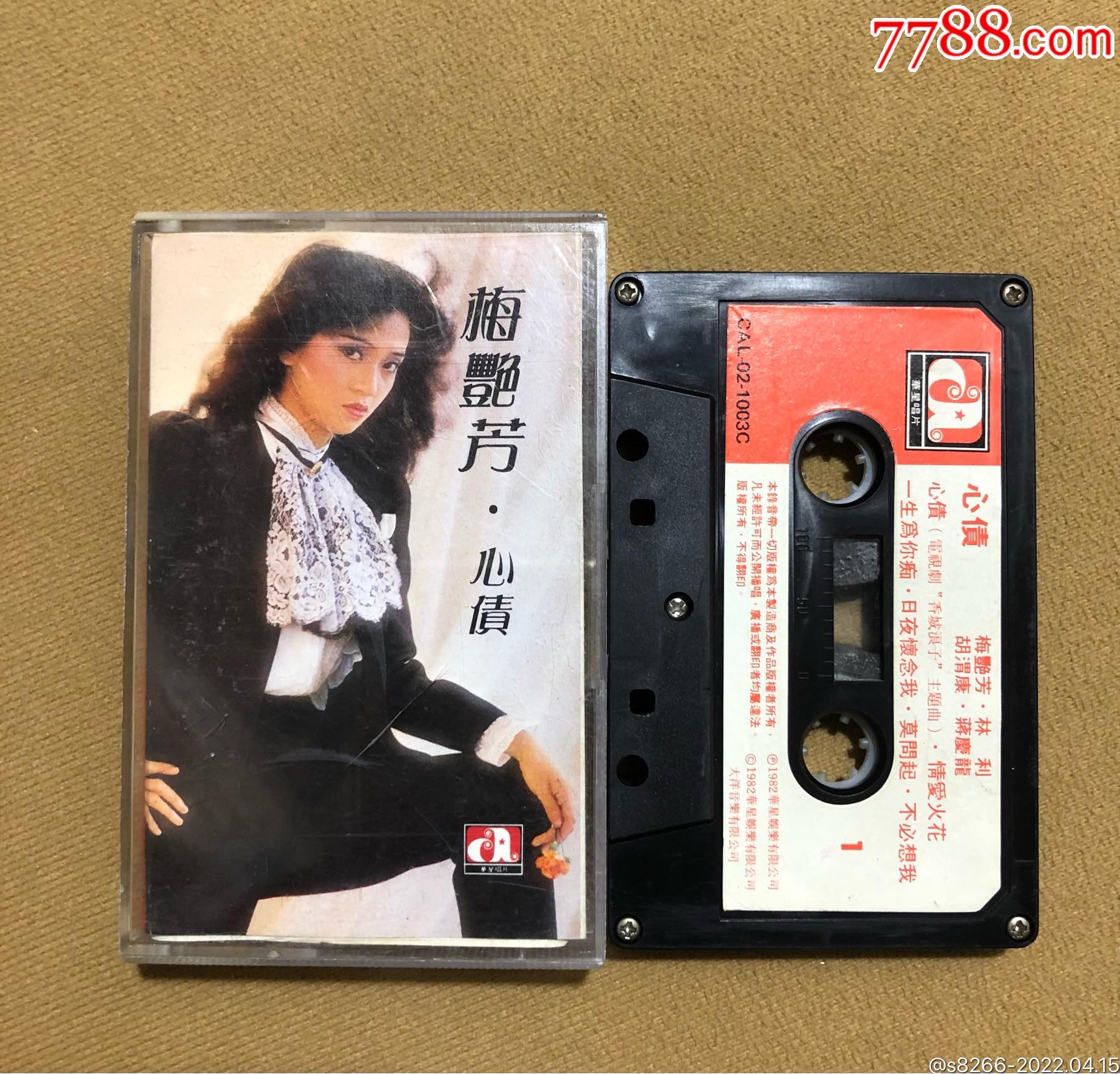 梅艳芳心债香港华星娱乐