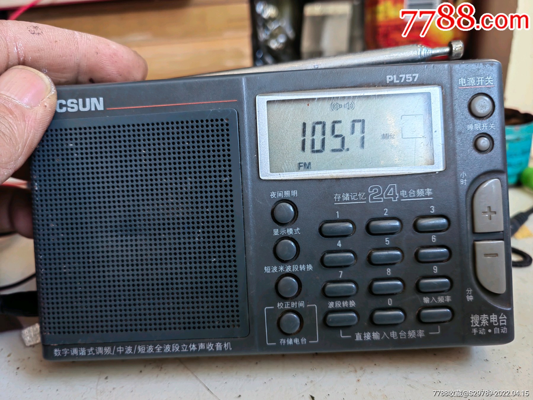 德生pl757液晶显示收音机