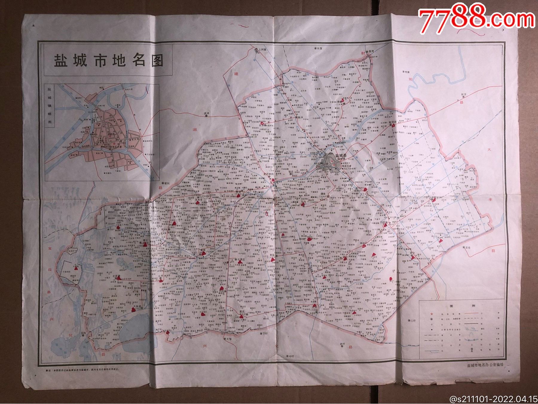 八十年代盐城地名图3851厘米