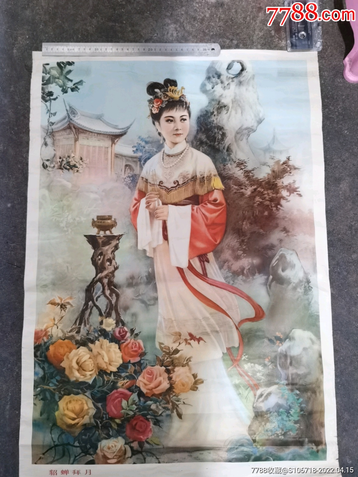 貂蝉拜月-价格:10元-au29832065-年画/宣传画 -加价-7788收藏__收藏