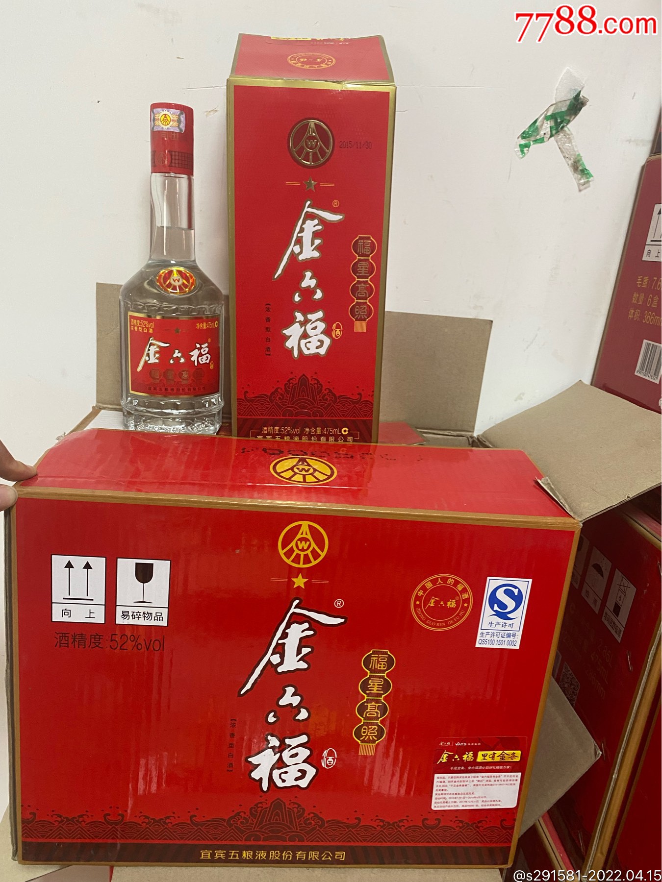 15年52度金六福酒