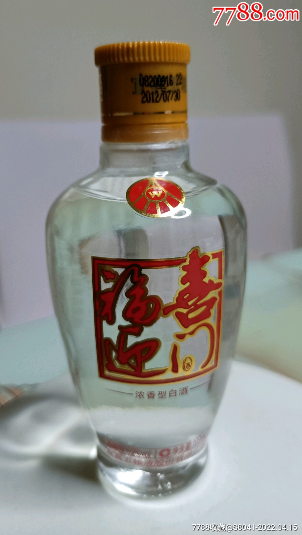 五粮液《福喜迎门》-价格:25元-au29835579-老酒收藏 -加价-7788收藏