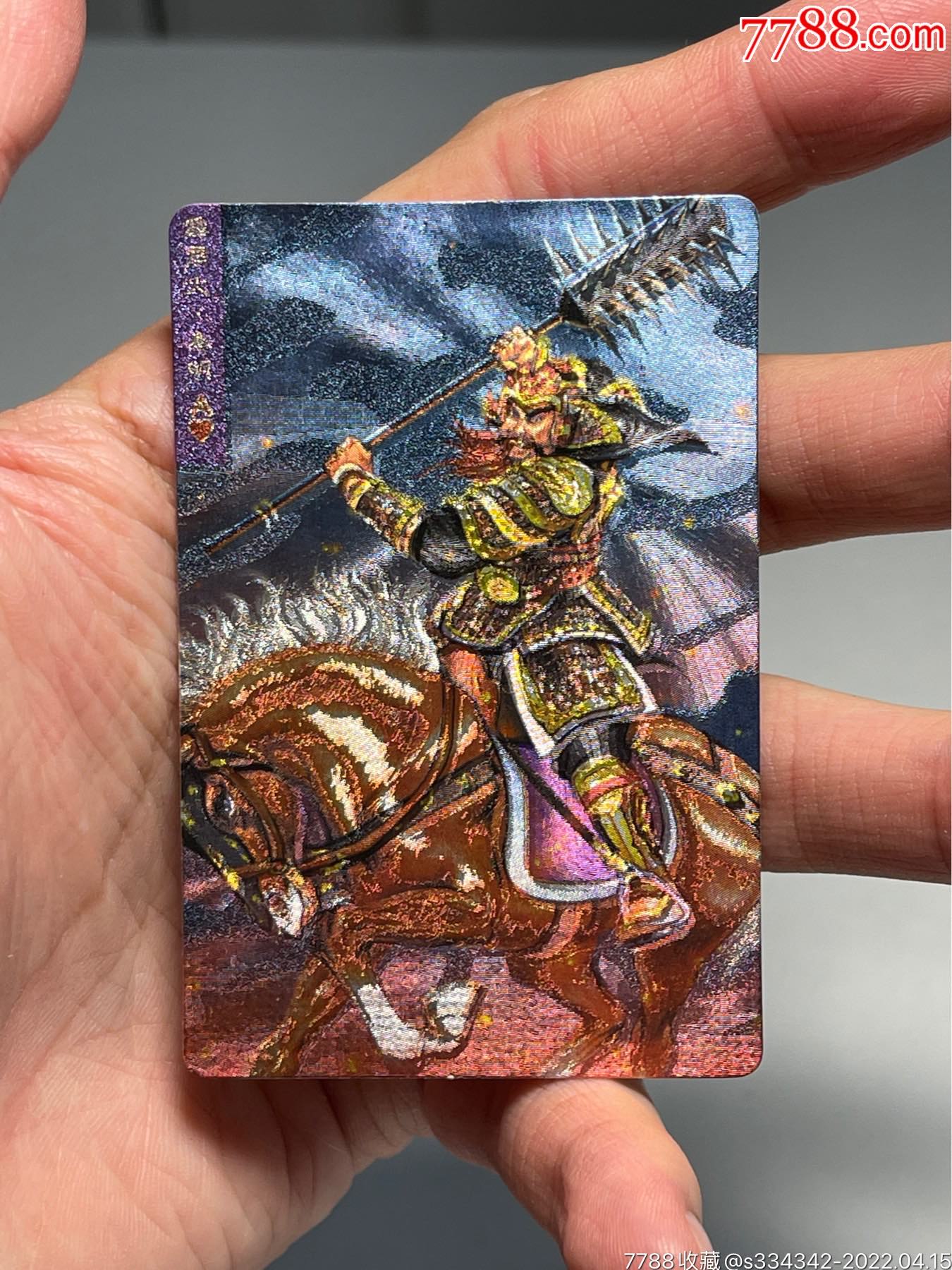 小浣熊水浒卡闪卡硬面秦明
