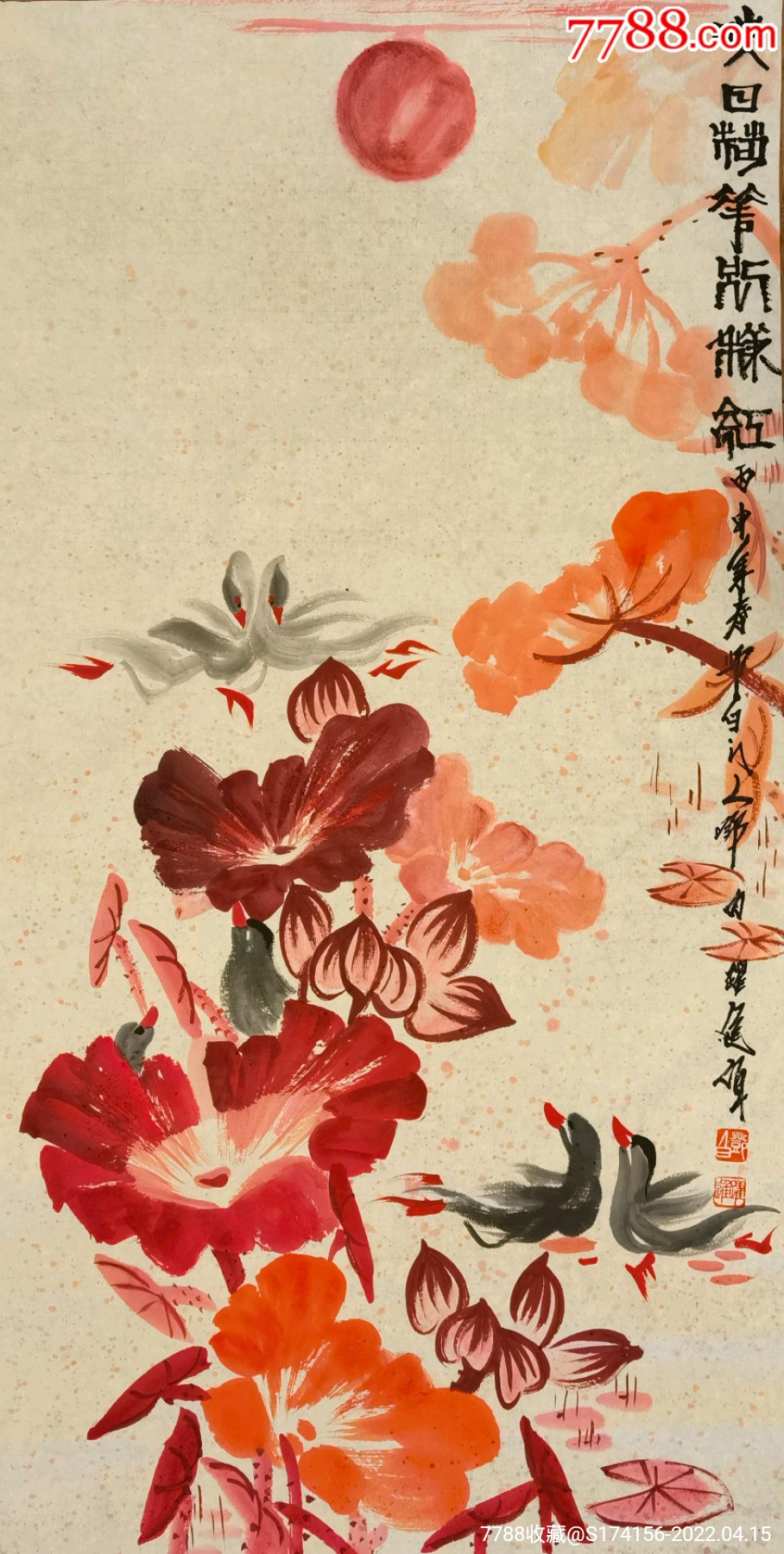 5品99李立寒香图￥6008.5品99齐耕夫*多寿多子￥1998.