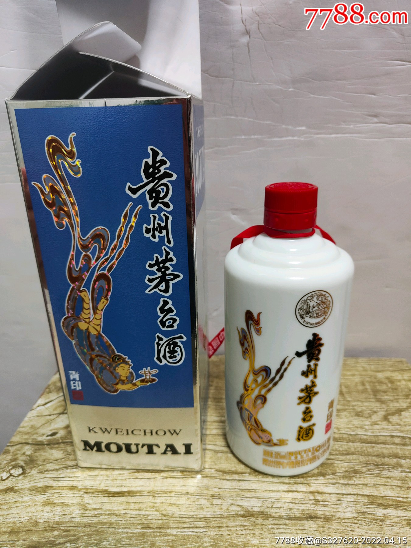 茅台酒瓶茅台青印酒瓶