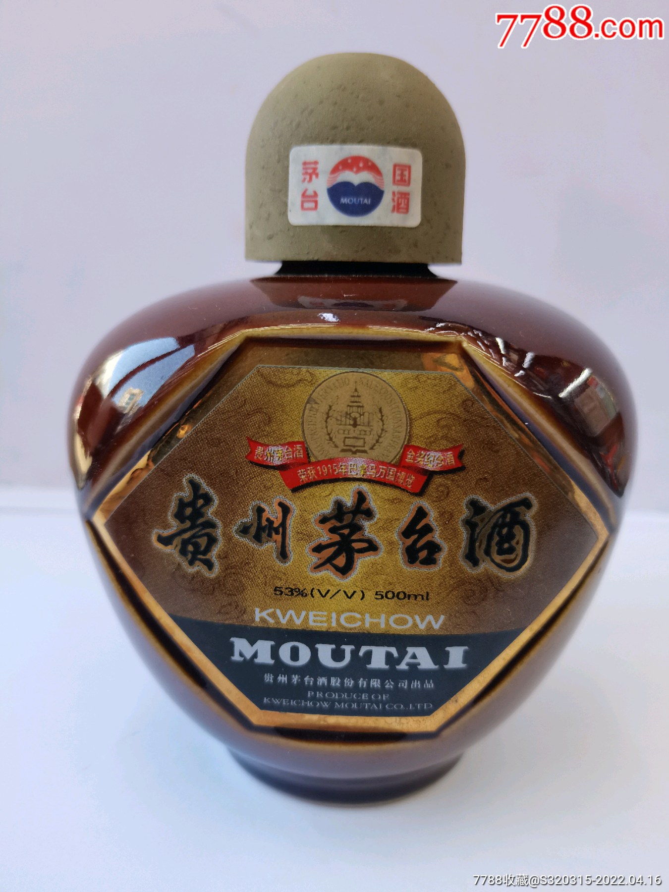 茅台巴拿马金奖纪念草帽茅台酒瓶摆件