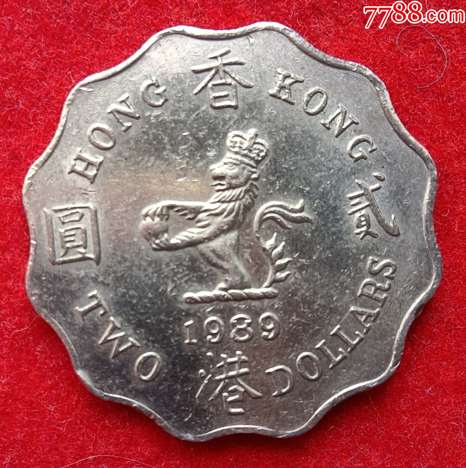 港币香港2贰圆1989
