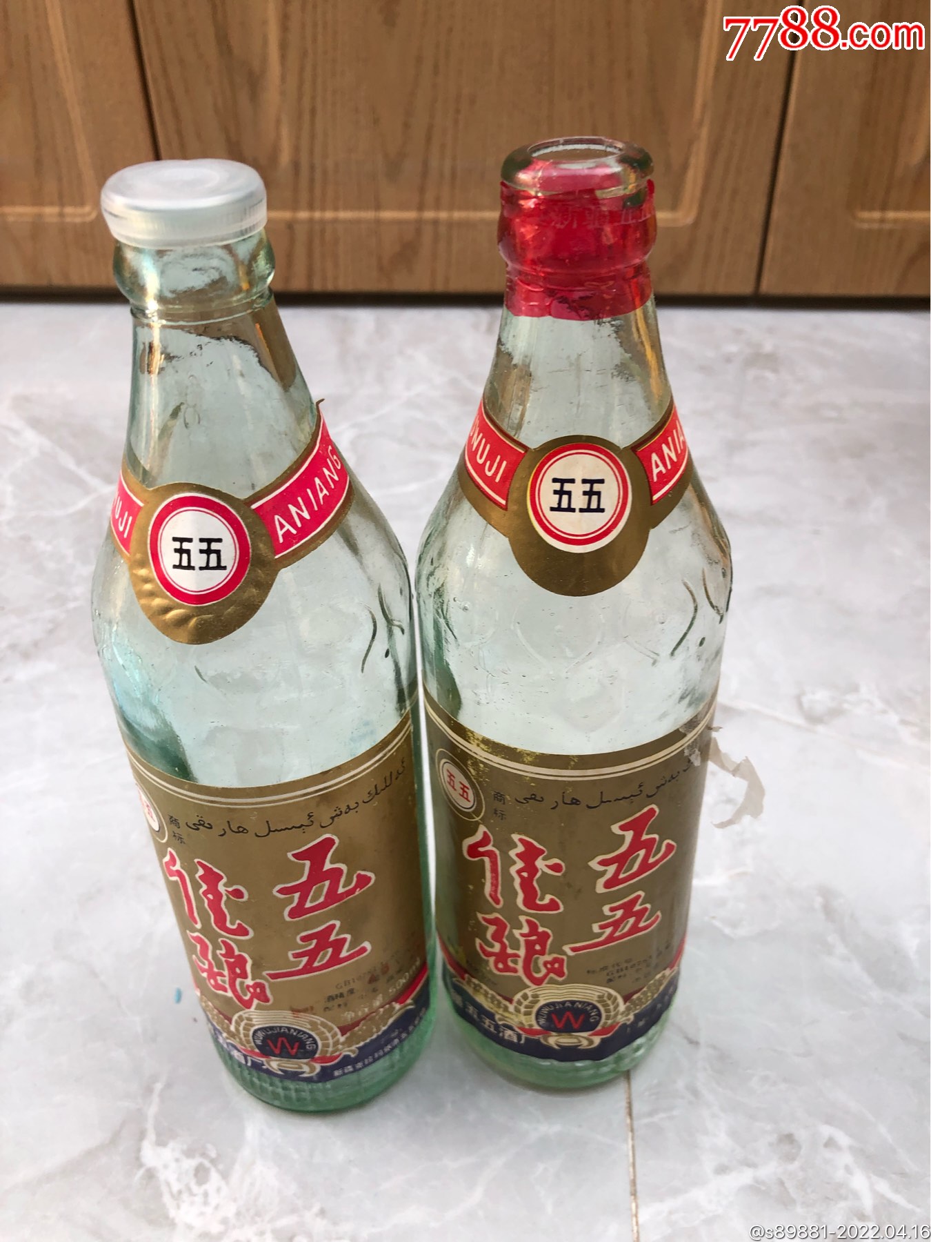 新疆五五佳酿两个_酒瓶_图片欣赏_收藏价格_7788烟标收藏