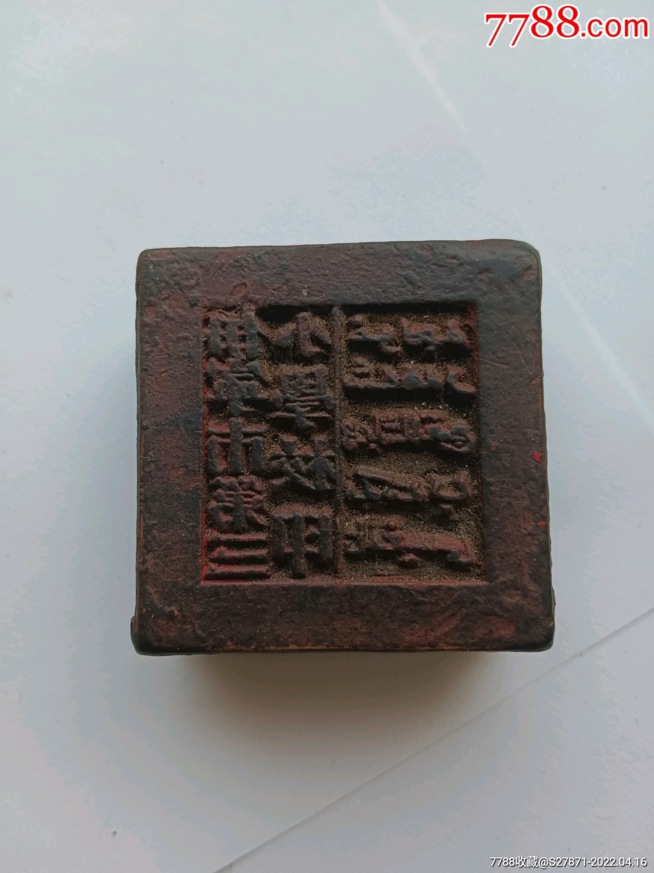 50年代小学印章