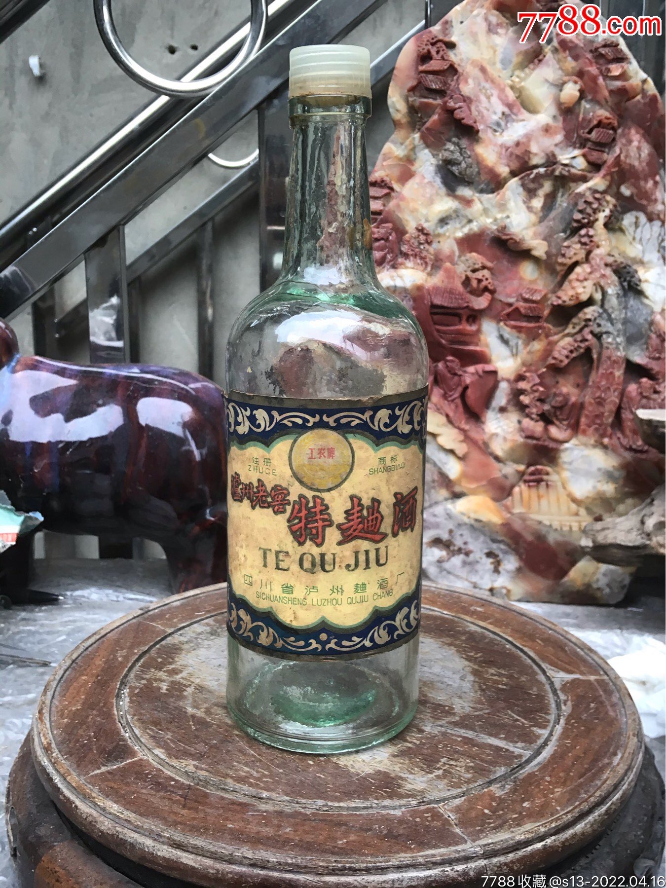 泸州老窖特曲酒瓶工农牌