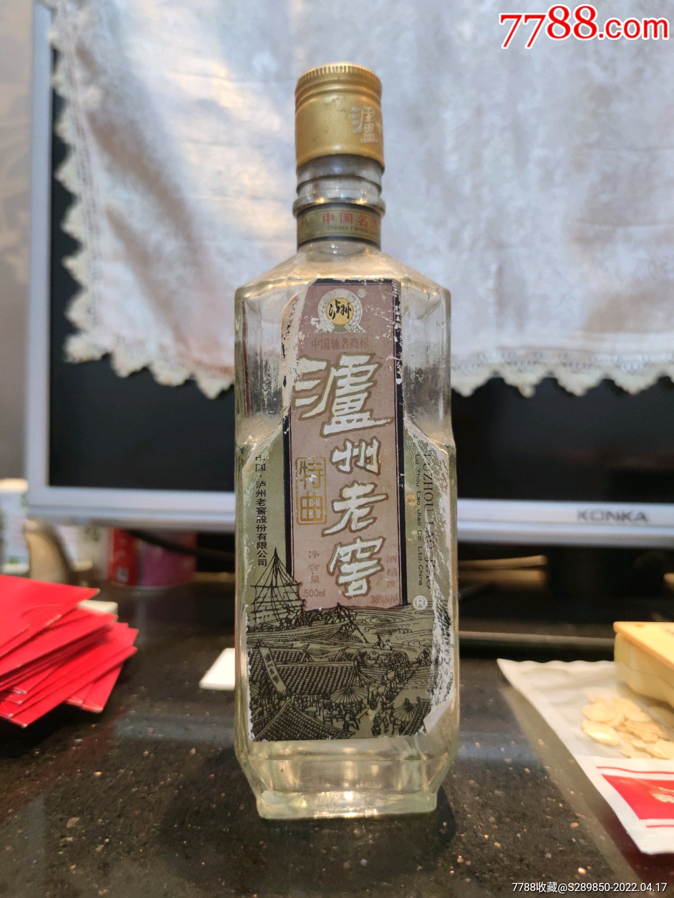 泸州老窖96年酒瓶