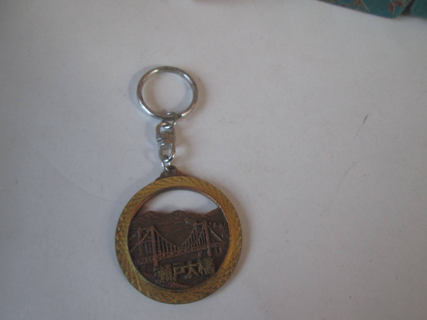 日本濑户大桥纪念章