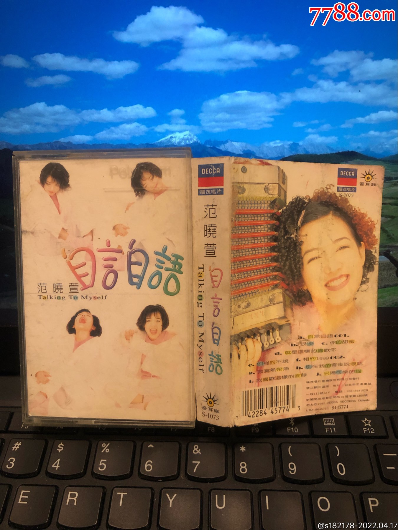 范晓萱自言自语台湾福茂原版