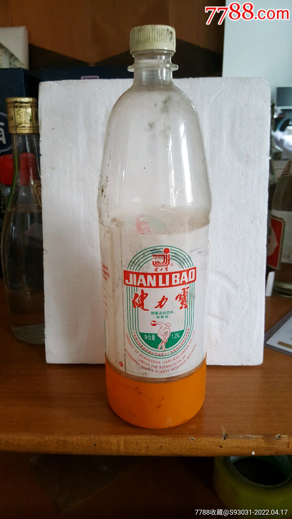 97年健力宝塑料瓶