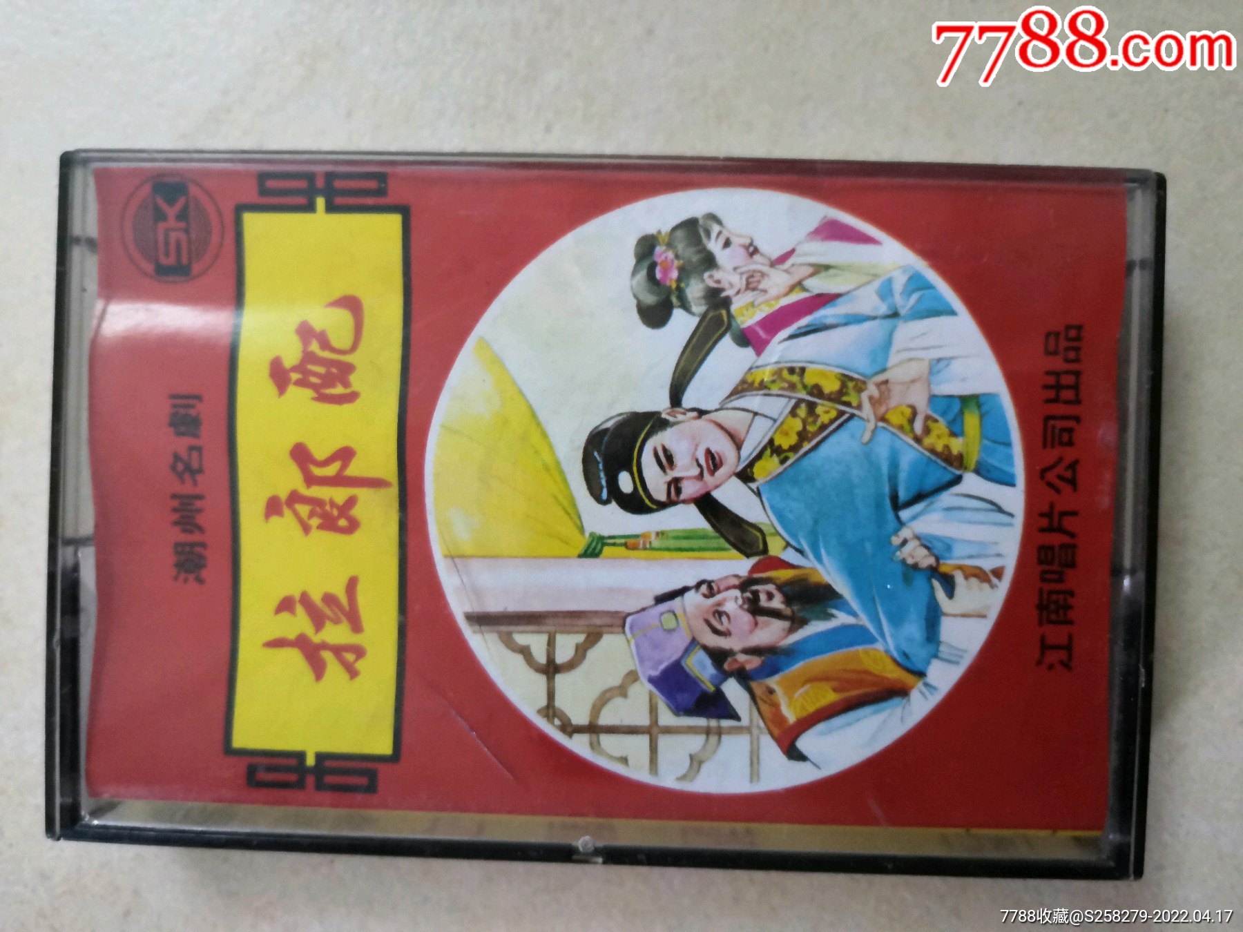 以下99磁带潮州歌曲李小珍￥10五品以下99潮剧磁带周不错￥10五