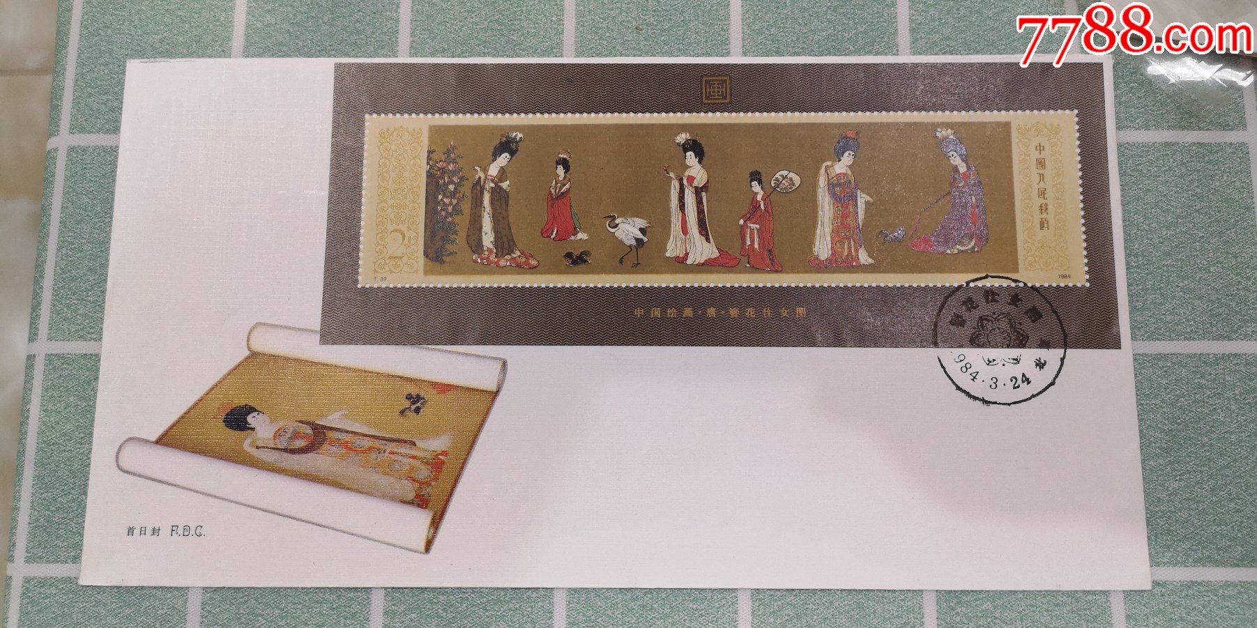 t89中国绘画·唐·簪花仕女图(小型张)首日封_价格245元_第1张