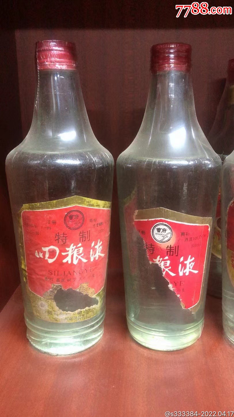 亳州四粮液-价格:288元-au29856181-老酒收藏 -加价-7788收藏__收藏热