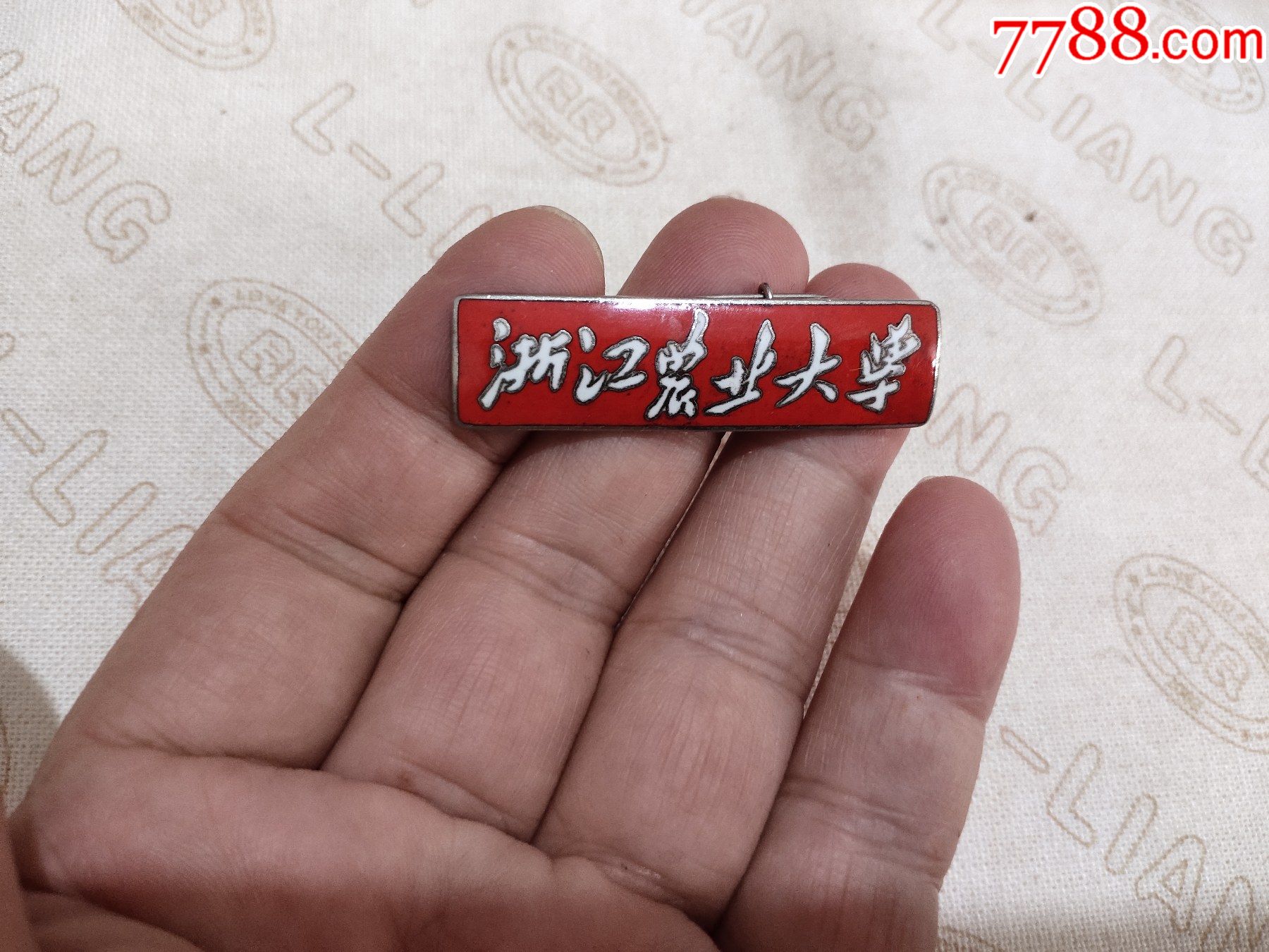 浙江农业大学校徽