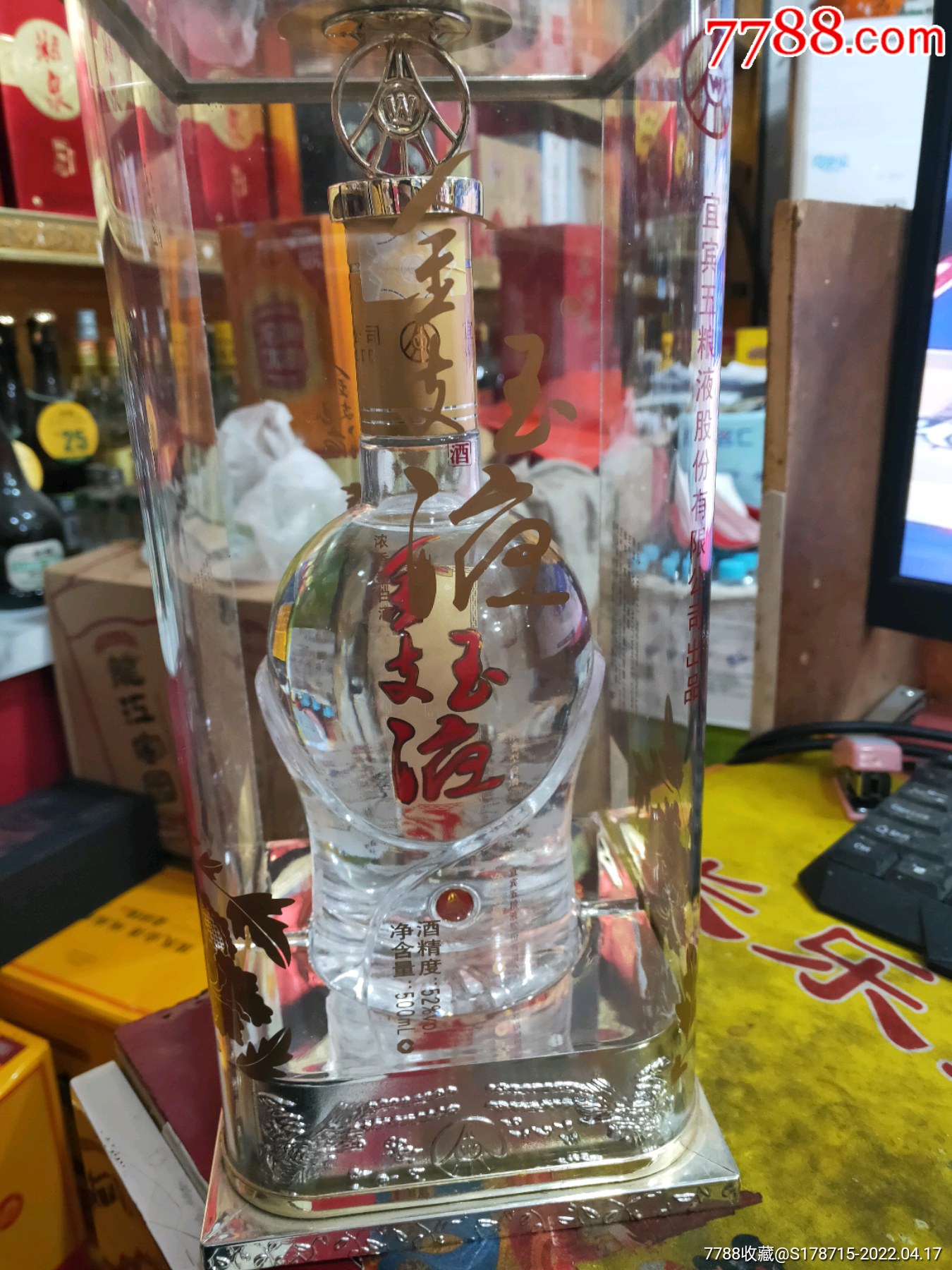 07年52度五粮液金枝玉叶酒